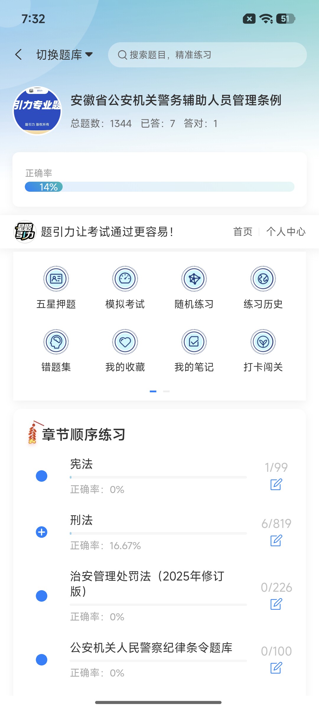 Screenshot_2026-08-27-19-32-24-576_cn.ixunke.appqe.jpg