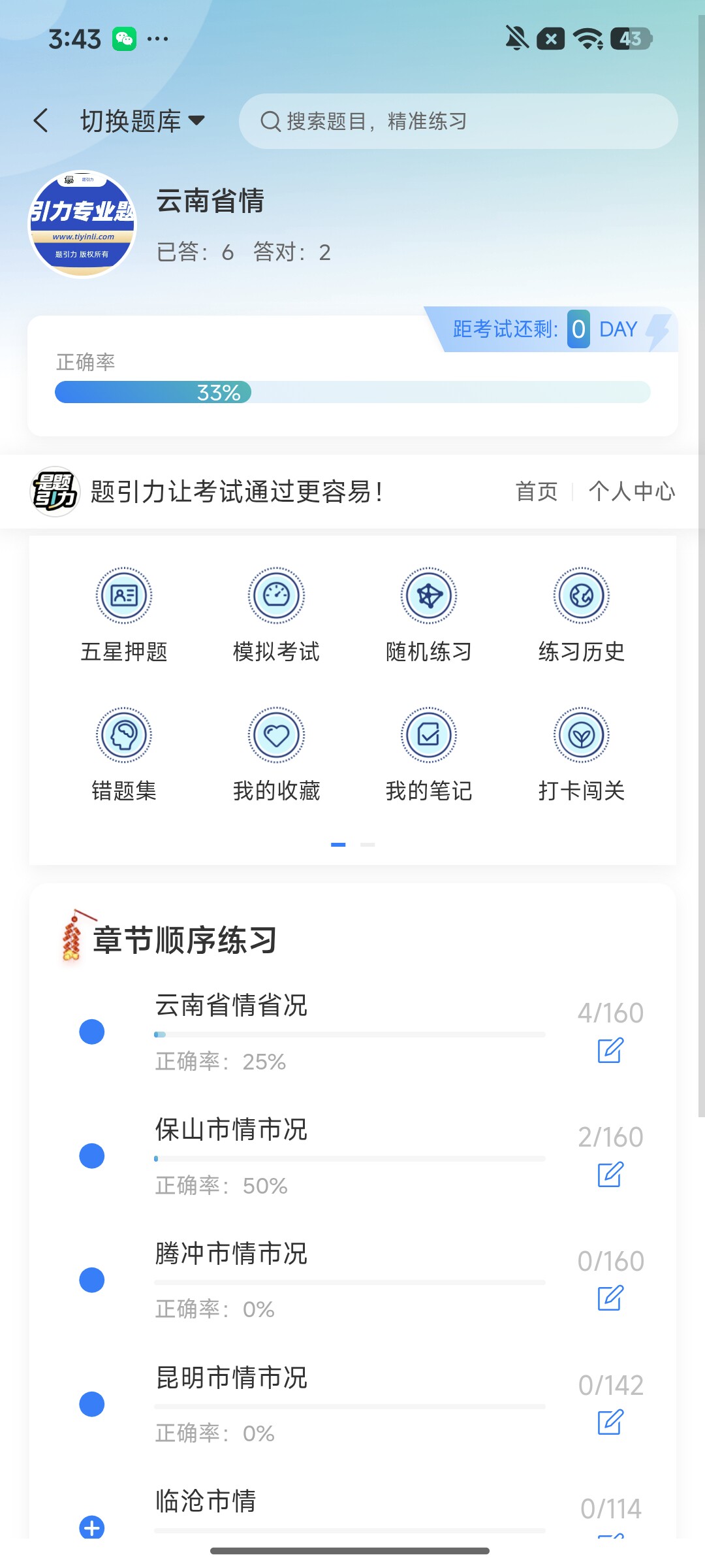 Screenshot_2026-09-21-15-43-32-909_cn.ixunke.appqe.jpg