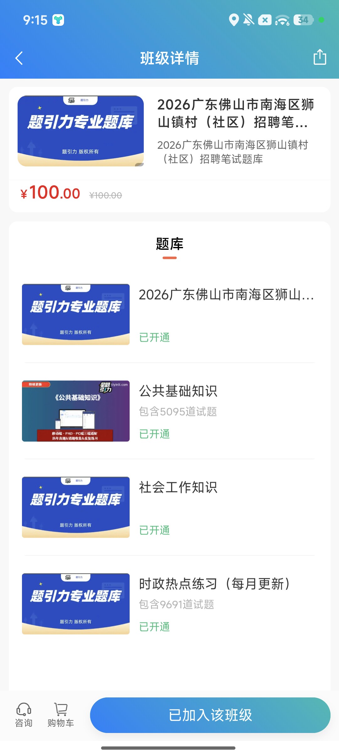 Screenshot_2026-09-28-21-15-06-390_cn.ixunke.appqe.jpg