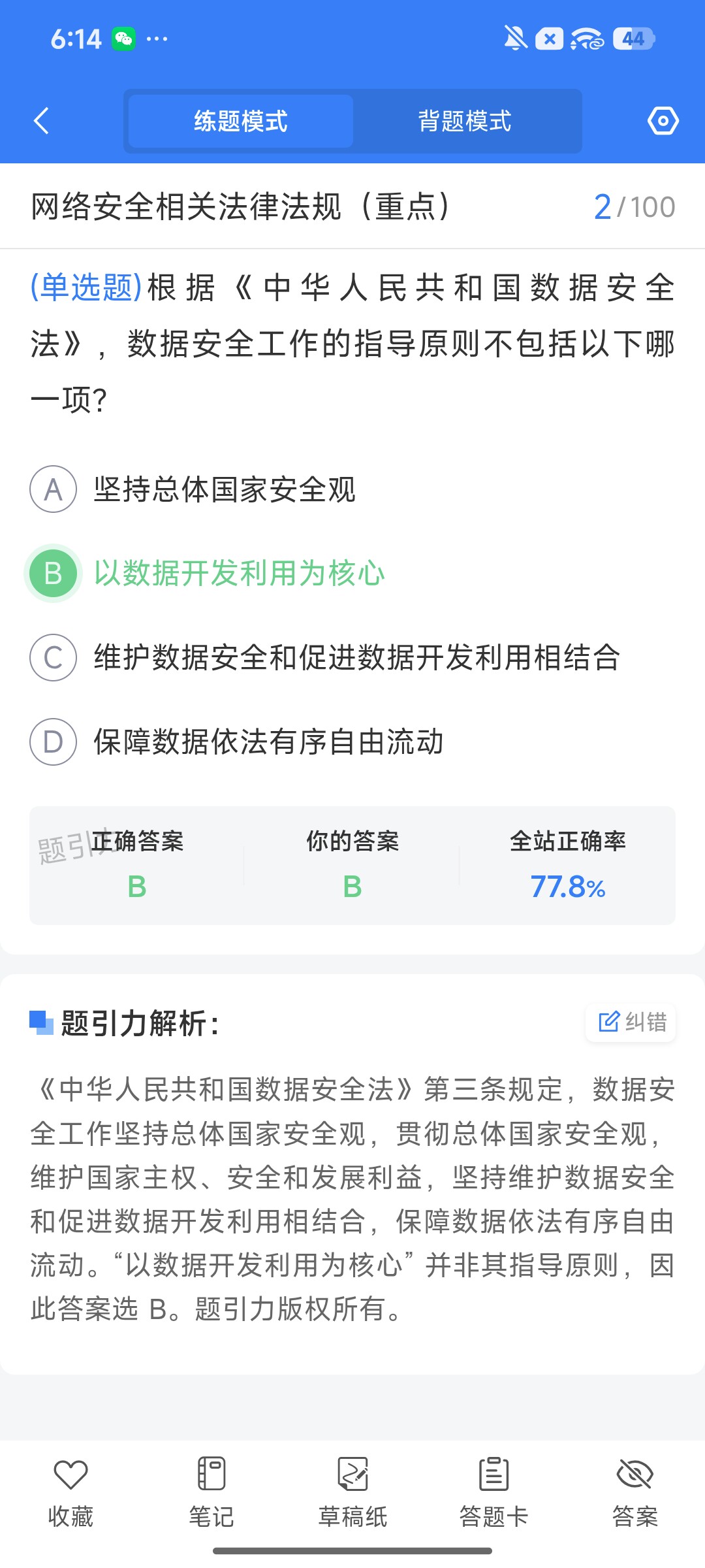 Screenshot_2026-08-11-18-14-32-472_cn.ixunke.appqe.jpg