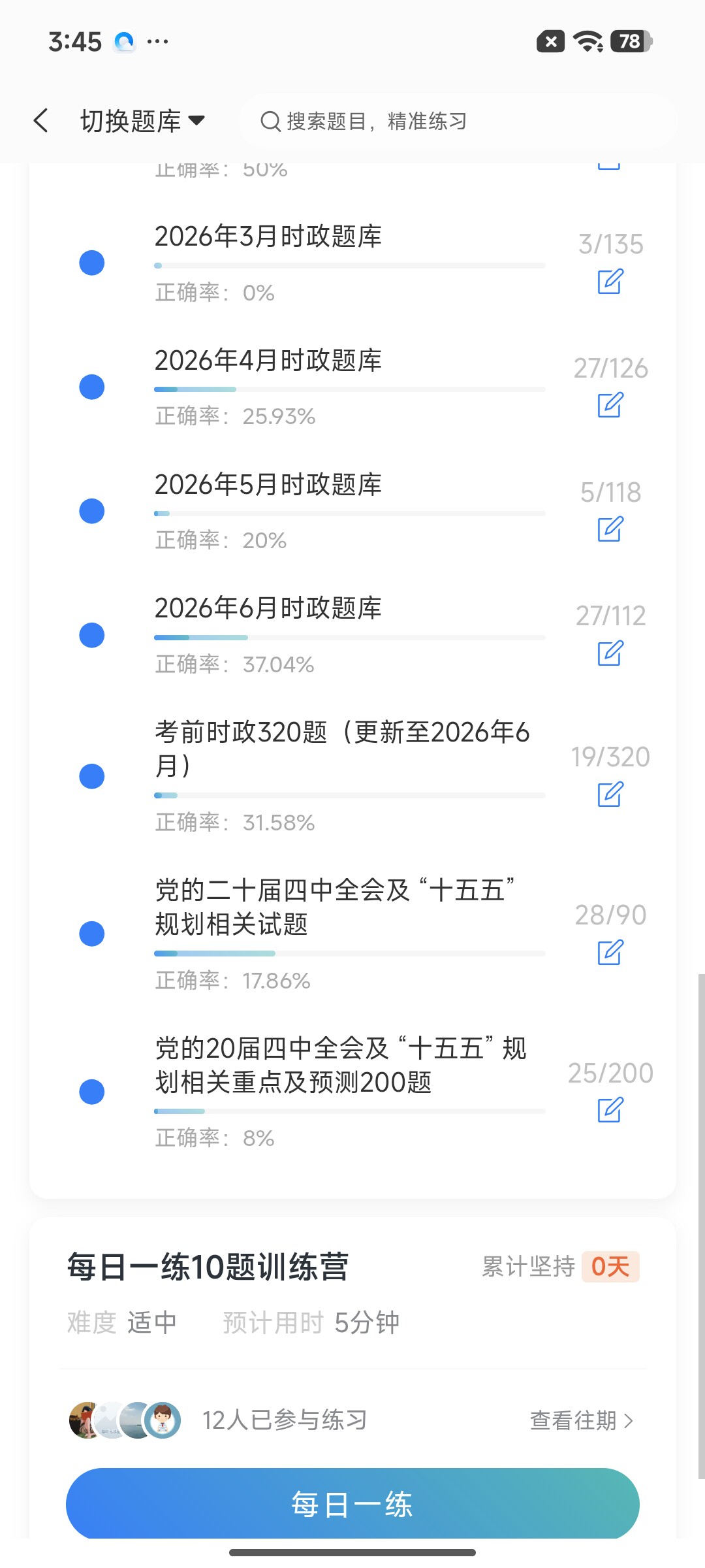 Screenshot_2026-07-27-15-45-17-712_cn.ixunke.appqe.jpg