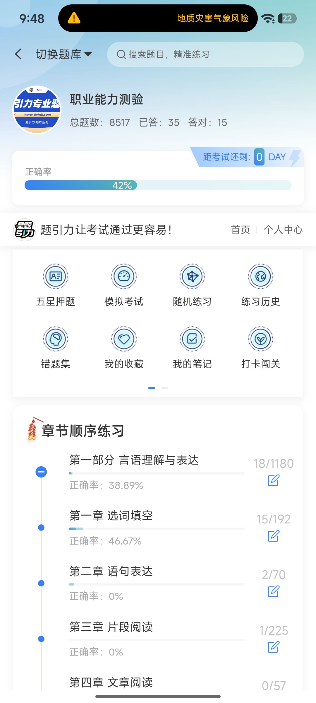 Screenshot_2026-08-25-09-48-49-701_cn.ixunke.appqe.jpg