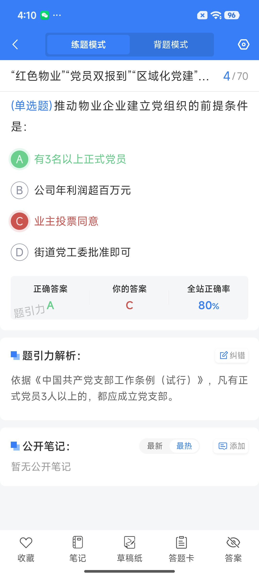 Screenshot_2026-07-29-16-10-31-993_cn.ixunke.appqe.jpg