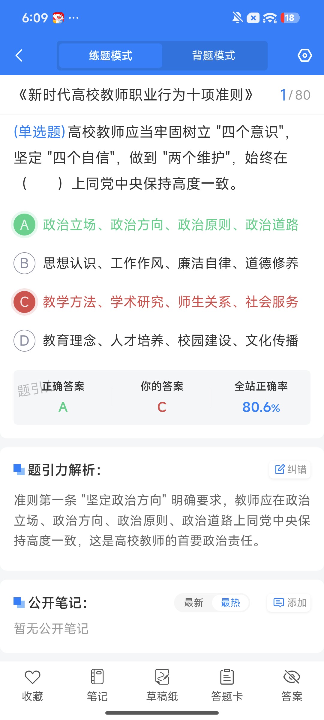 Screenshot_2026-08-04-18-09-52-104_cn.ixunke.appqe.jpg