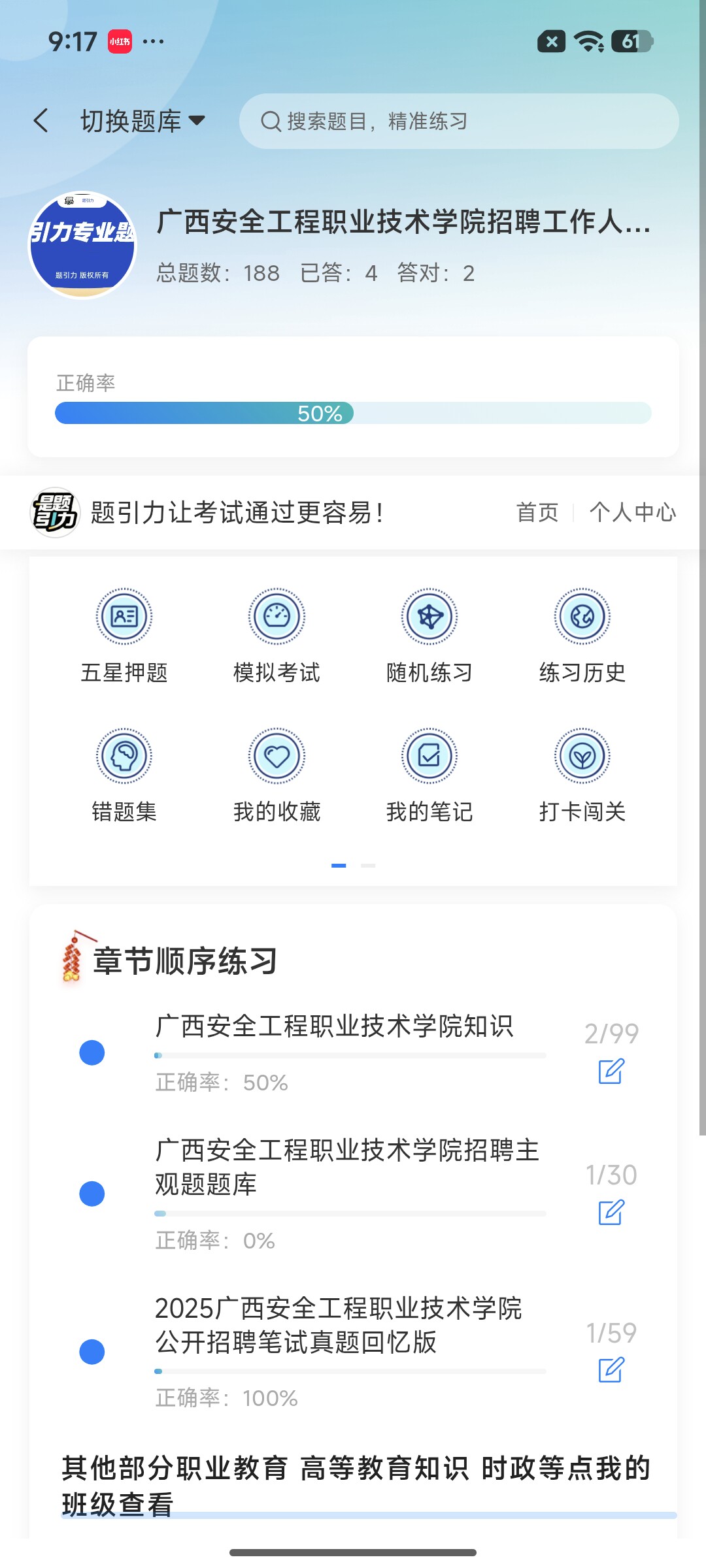 Screenshot_2026-07-28-09-17-20-542_cn.ixunke.appqe.jpg