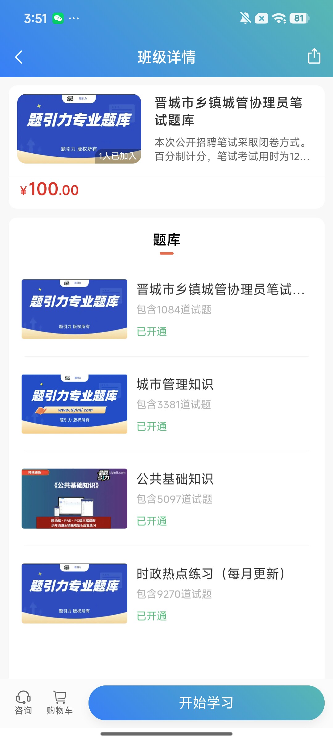 Screenshot_2026-08-12-15-51-39-425_cn.ixunke.appqe.jpg