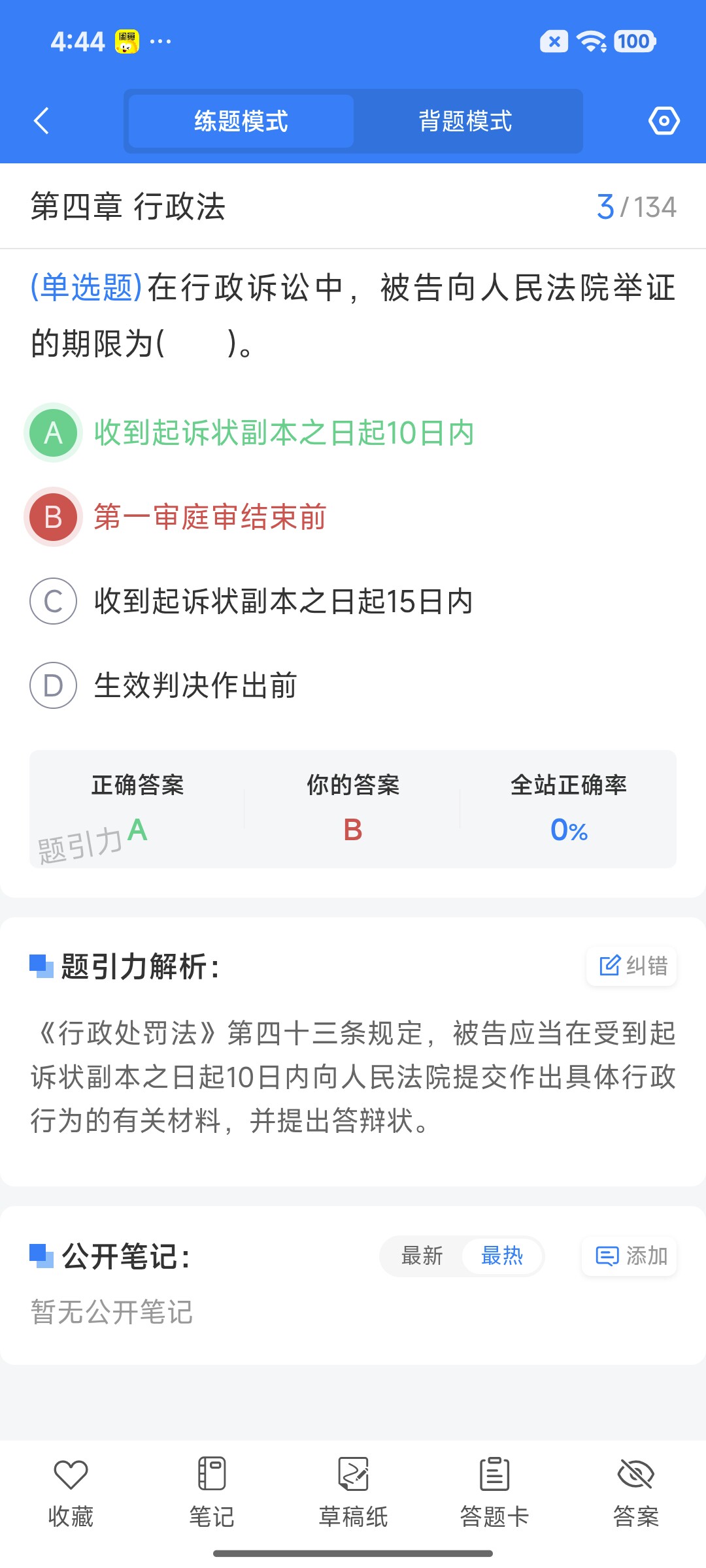 Screenshot_2026-08-26-16-44-31-911_cn.ixunke.appqe.jpg