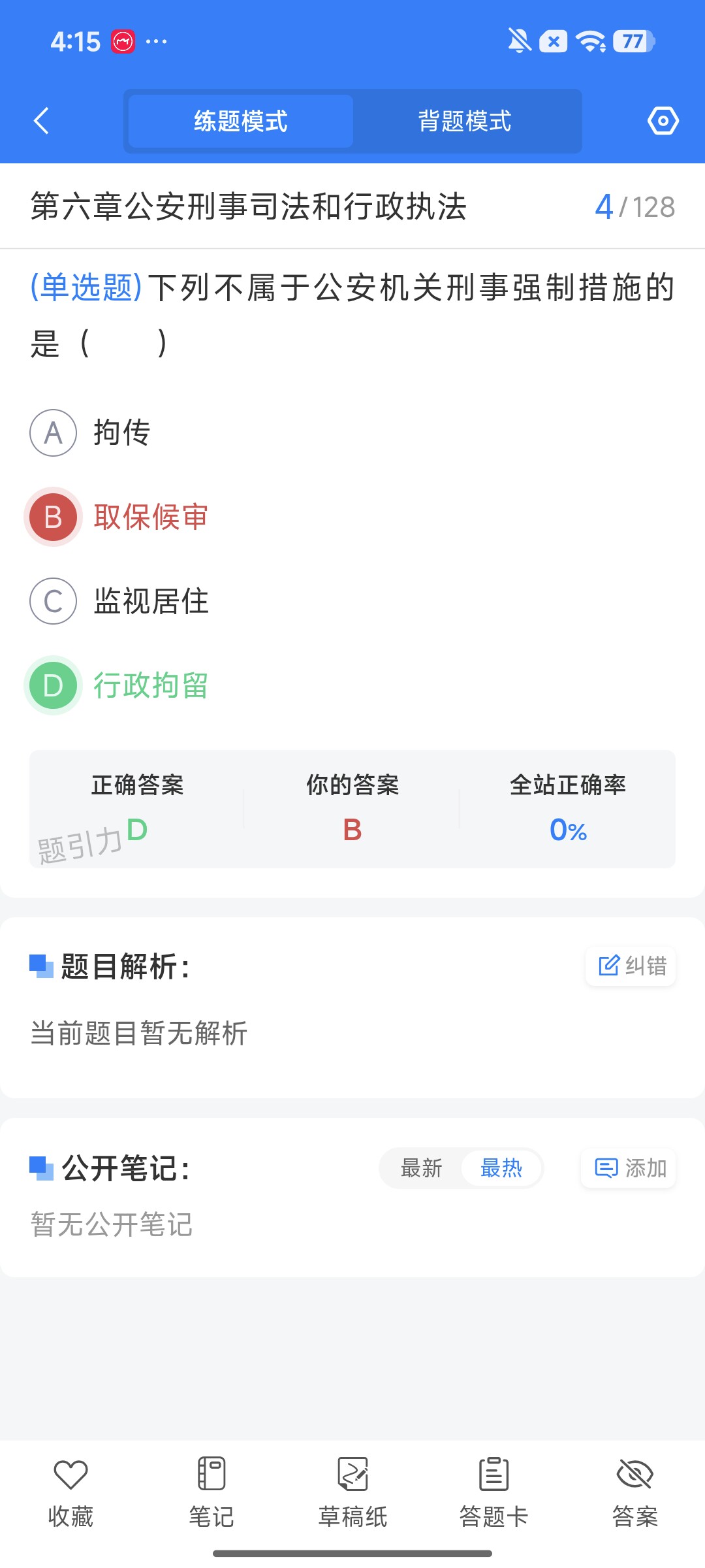 Screenshot_2026-08-12-16-15-42-873_cn.ixunke.appqe.jpg