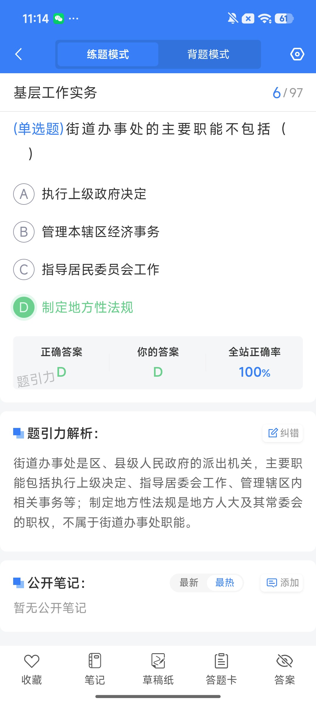 Screenshot_2026-09-24-11-14-10-412_cn.ixunke.appqe.jpg