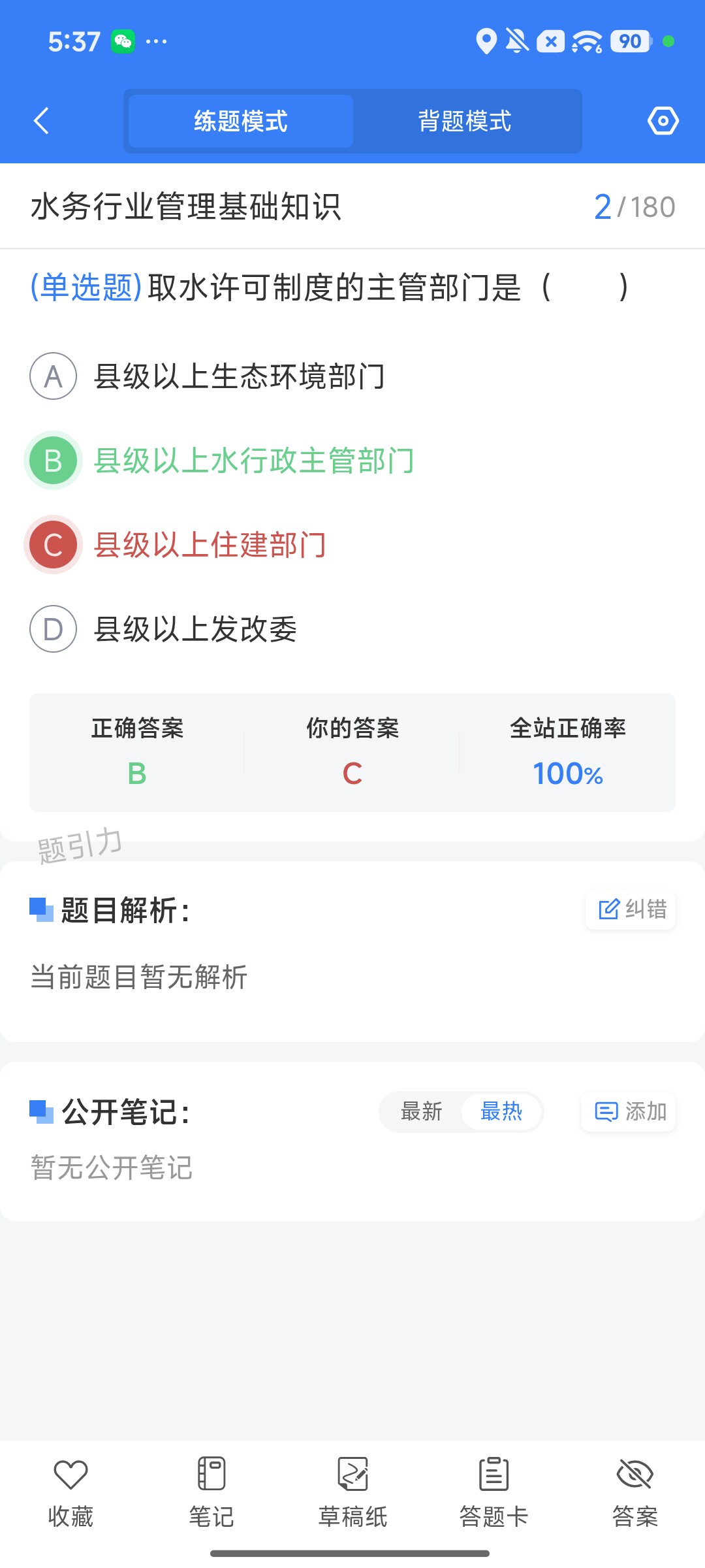 Screenshot_2026-08-10-17-36-48-914_cn.ixunke.appqe.jpg