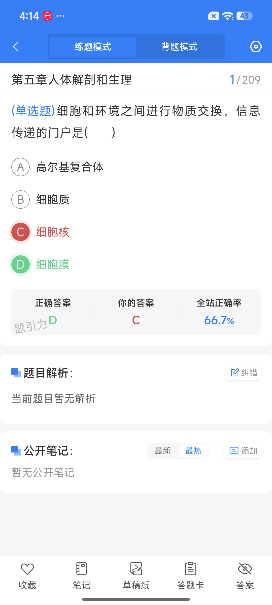 Screenshot_2026-08-24-16-14-38-247_cn.ixunke.appqe.jpg