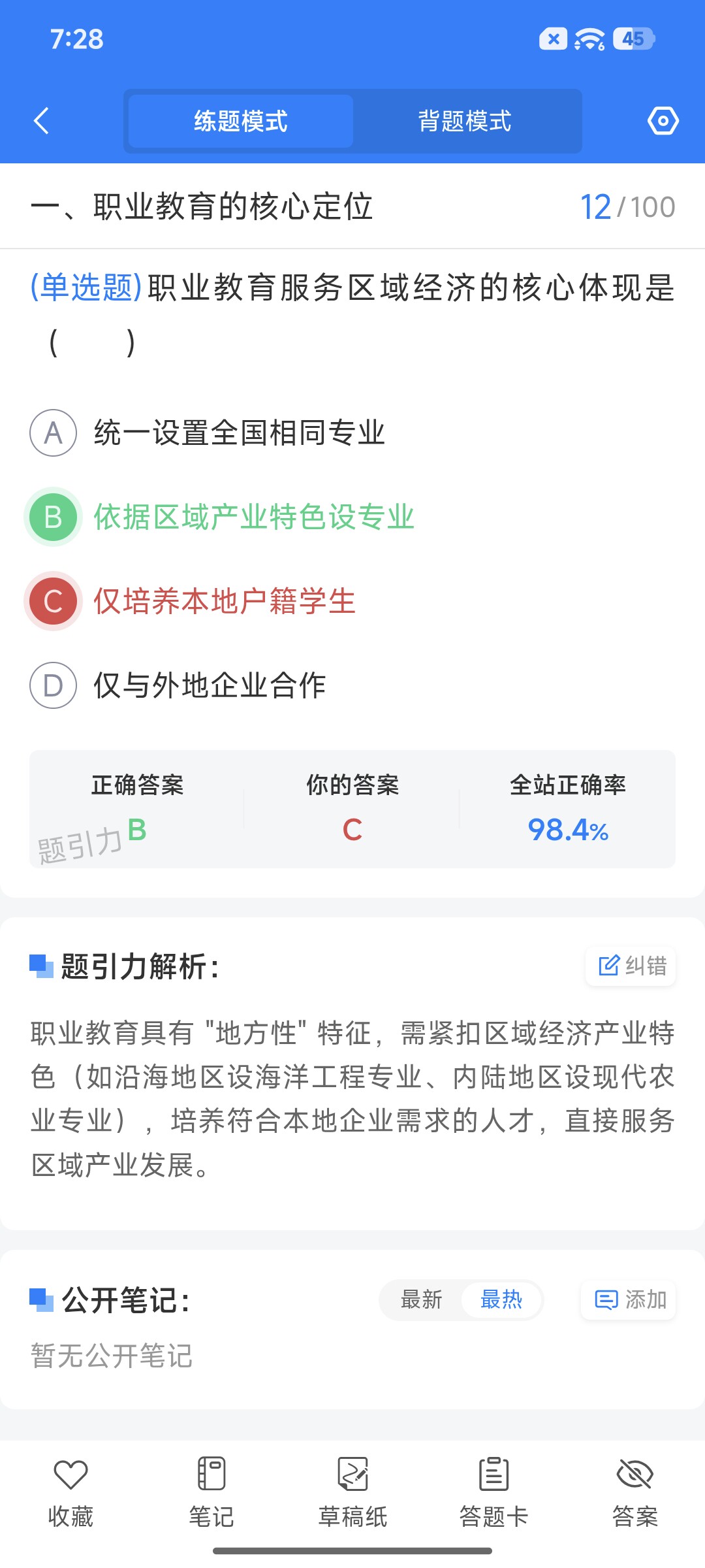 Screenshot_2026-09-14-19-28-47-764_cn.ixunke.appqe.jpg