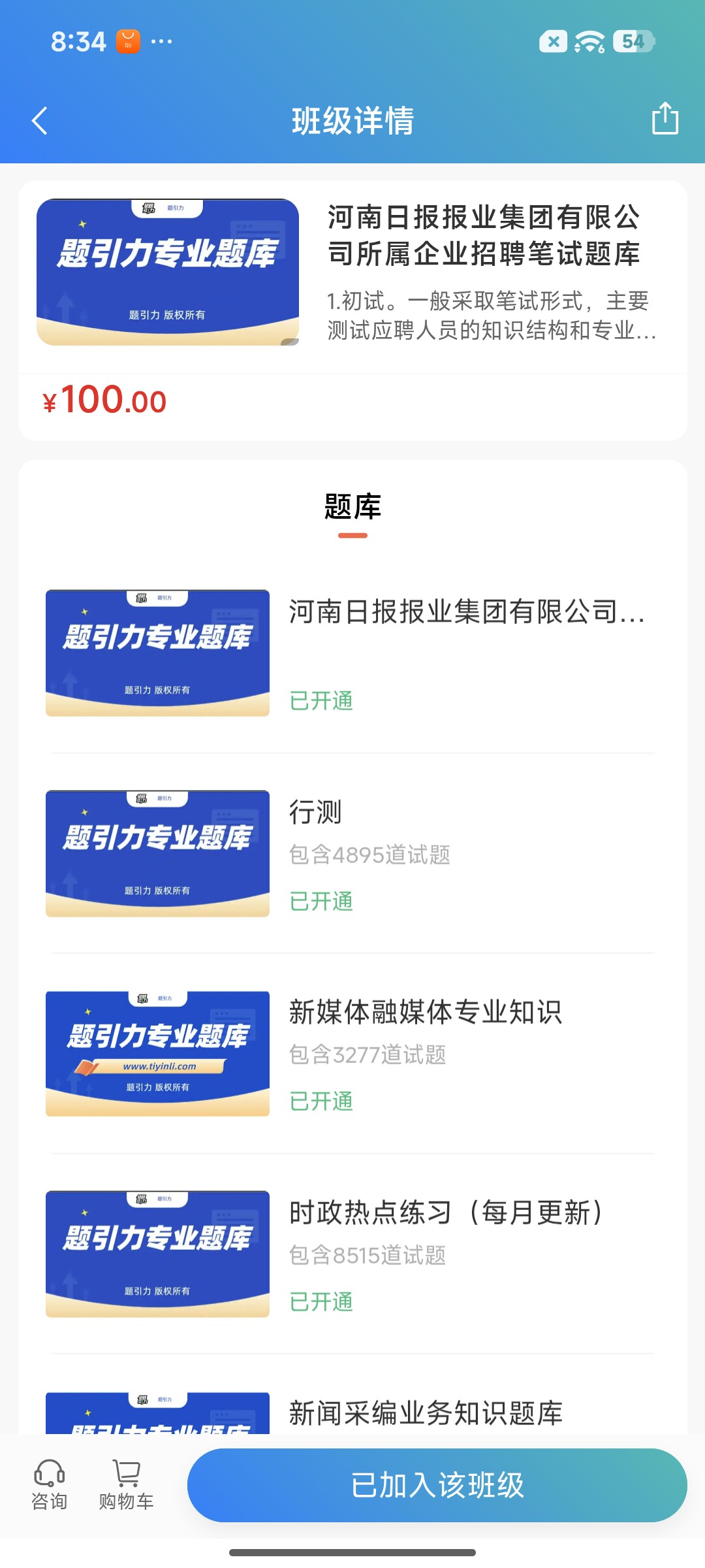 Screenshot_2026-07-16-20-35-39-595_cn.ixunke.appqe.jpg