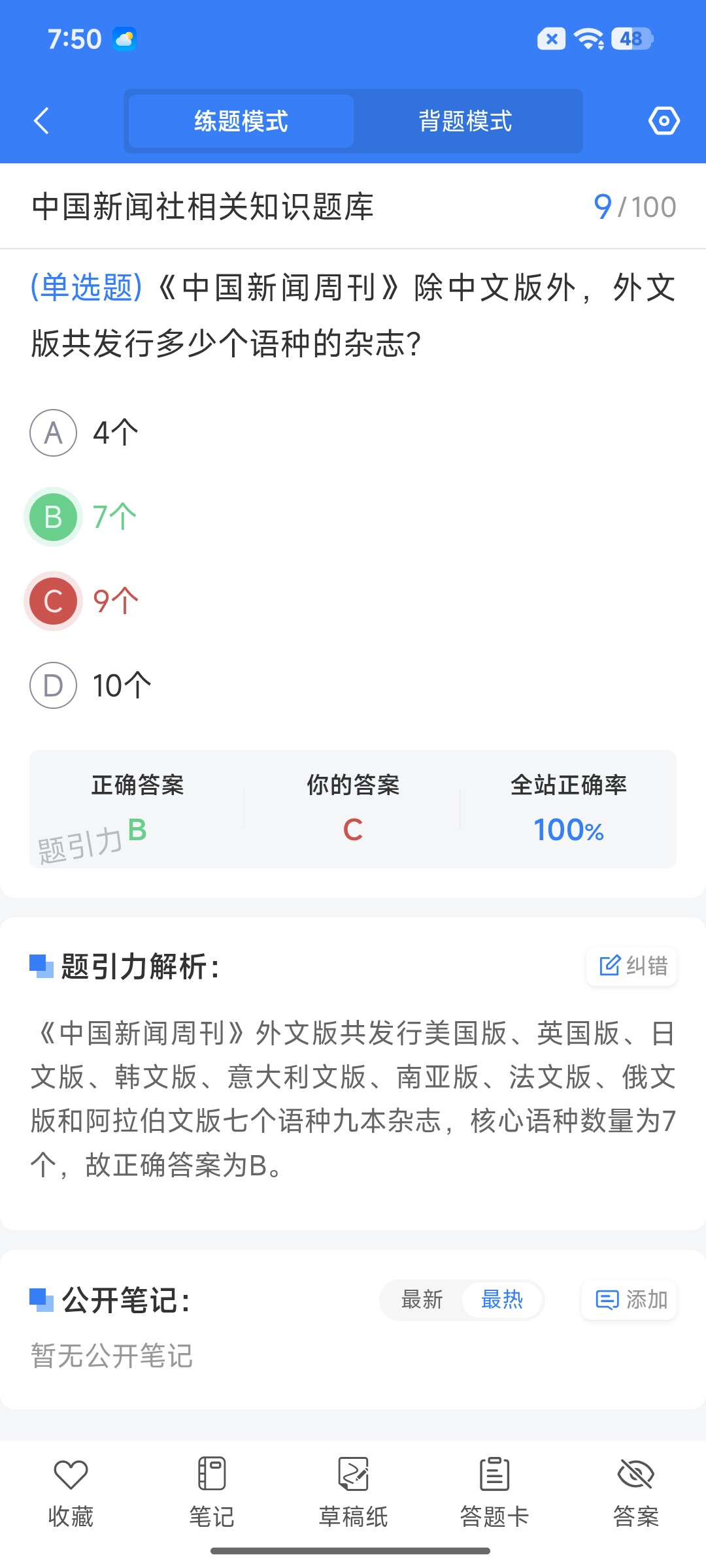 Screenshot_2026-08-27-19-50-35-370_cn.ixunke.appqe.jpg