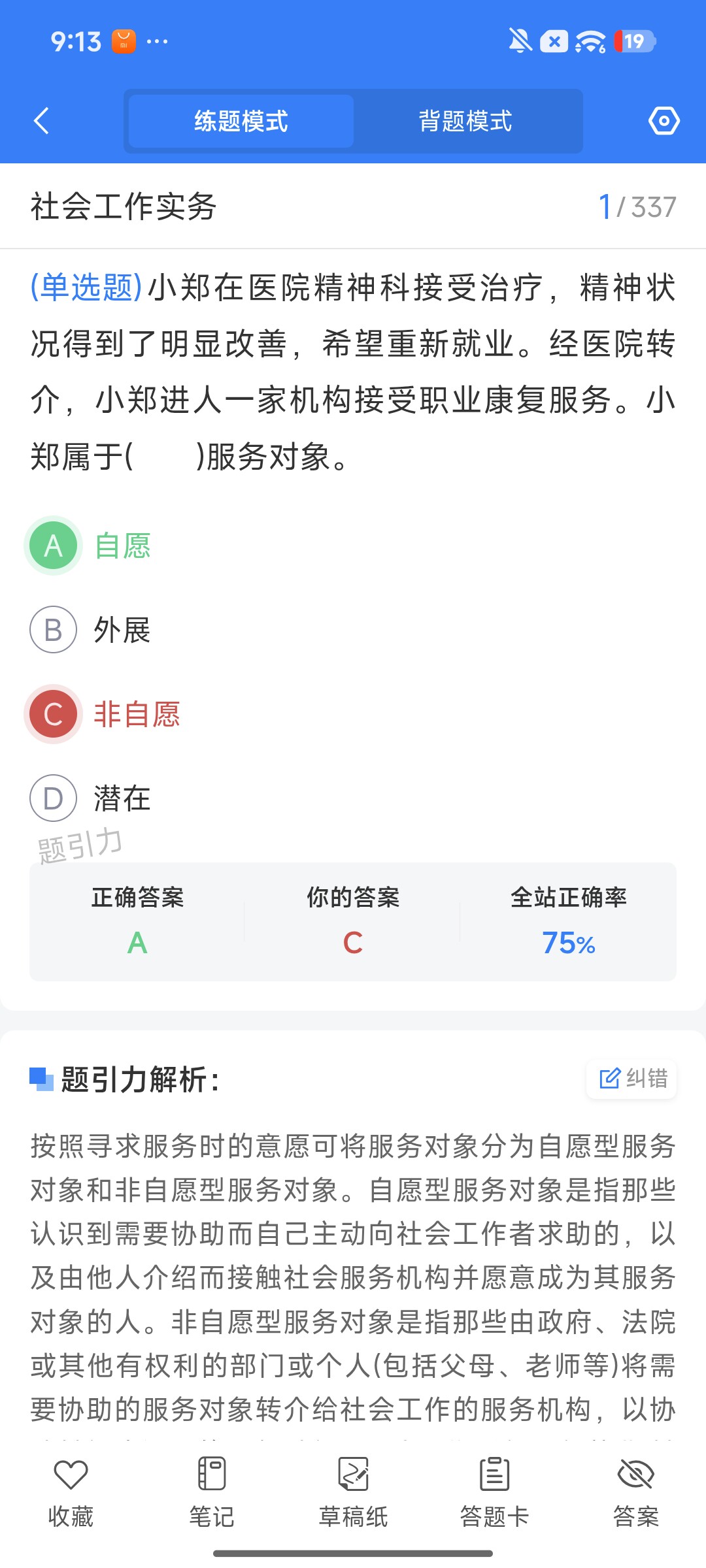 Screenshot_2026-09-22-21-13-58-468_cn.ixunke.appqe.jpg