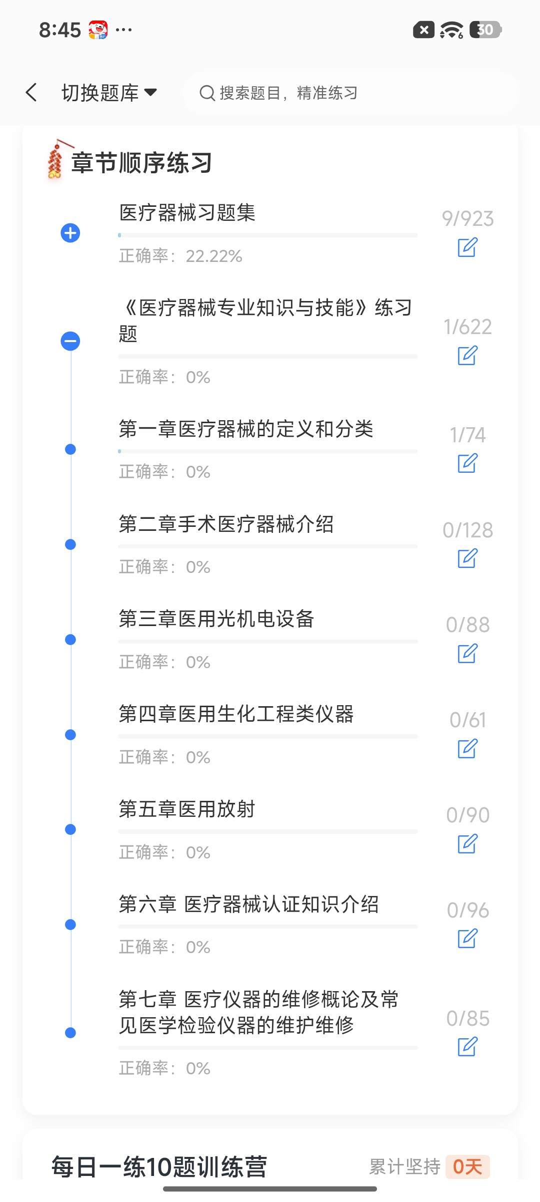 Screenshot_2026-08-24-20-45-02-492_cn.ixunke.appqe.jpg