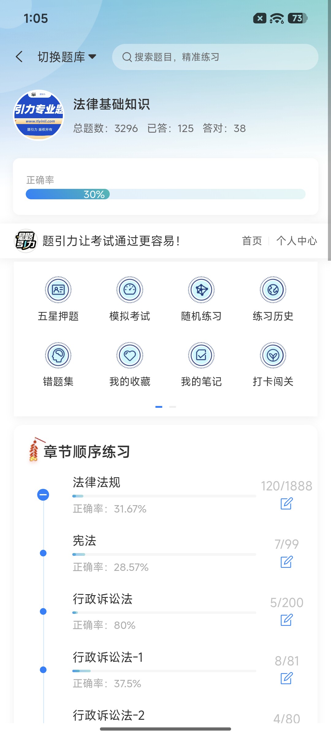 Screenshot_2026-09-01-13-05-15-053_cn.ixunke.appqe.jpg