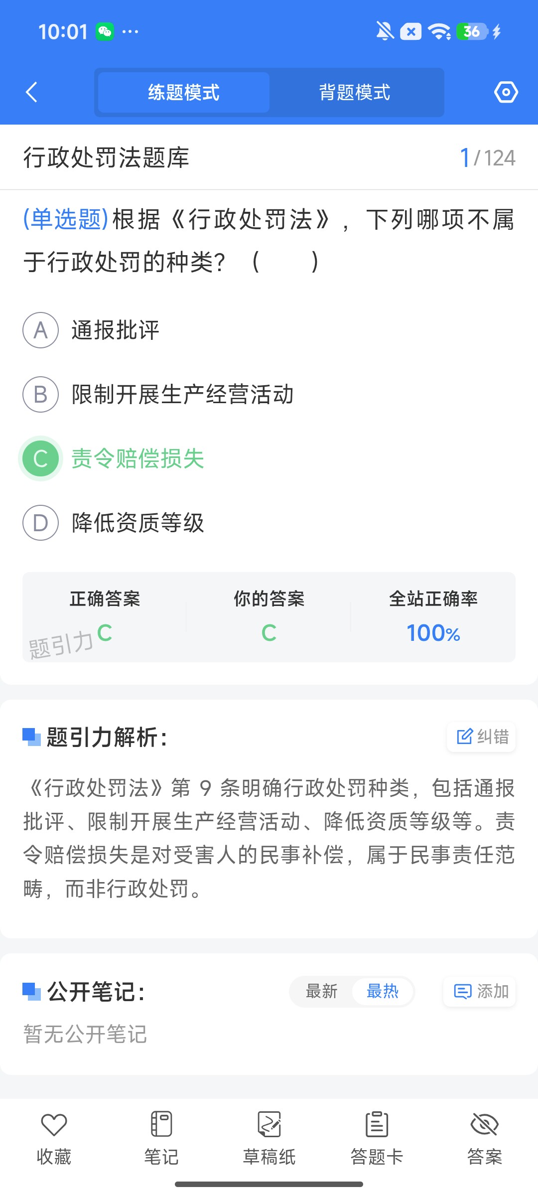 Screenshot_2026-08-03-10-01-47-541_cn.ixunke.appqe.jpg