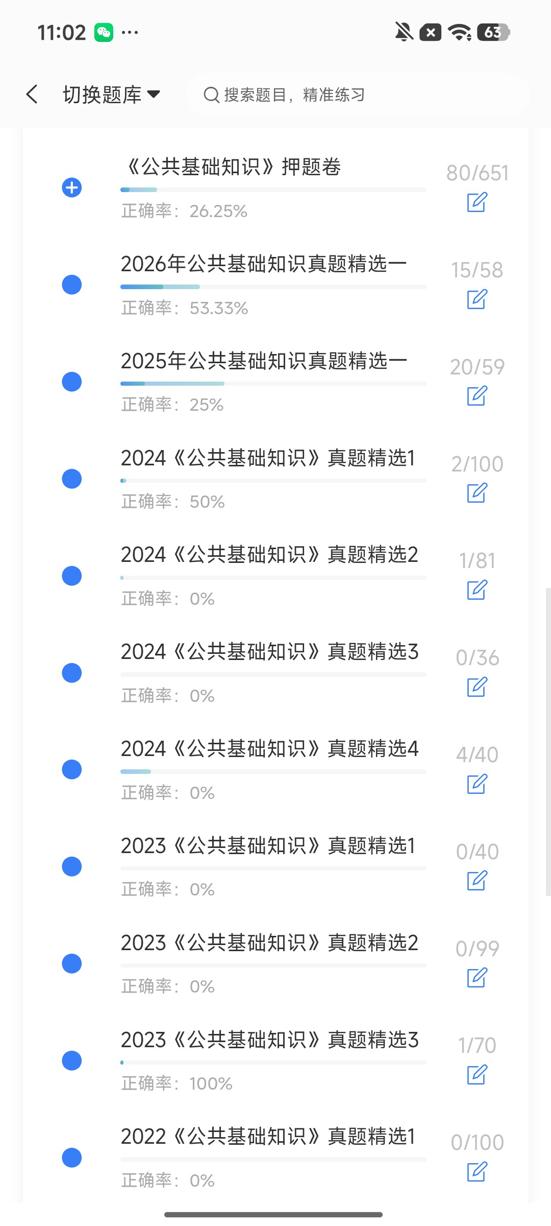 Screenshot_2026-09-24-11-02-09-222_cn.ixunke.appqe.jpg