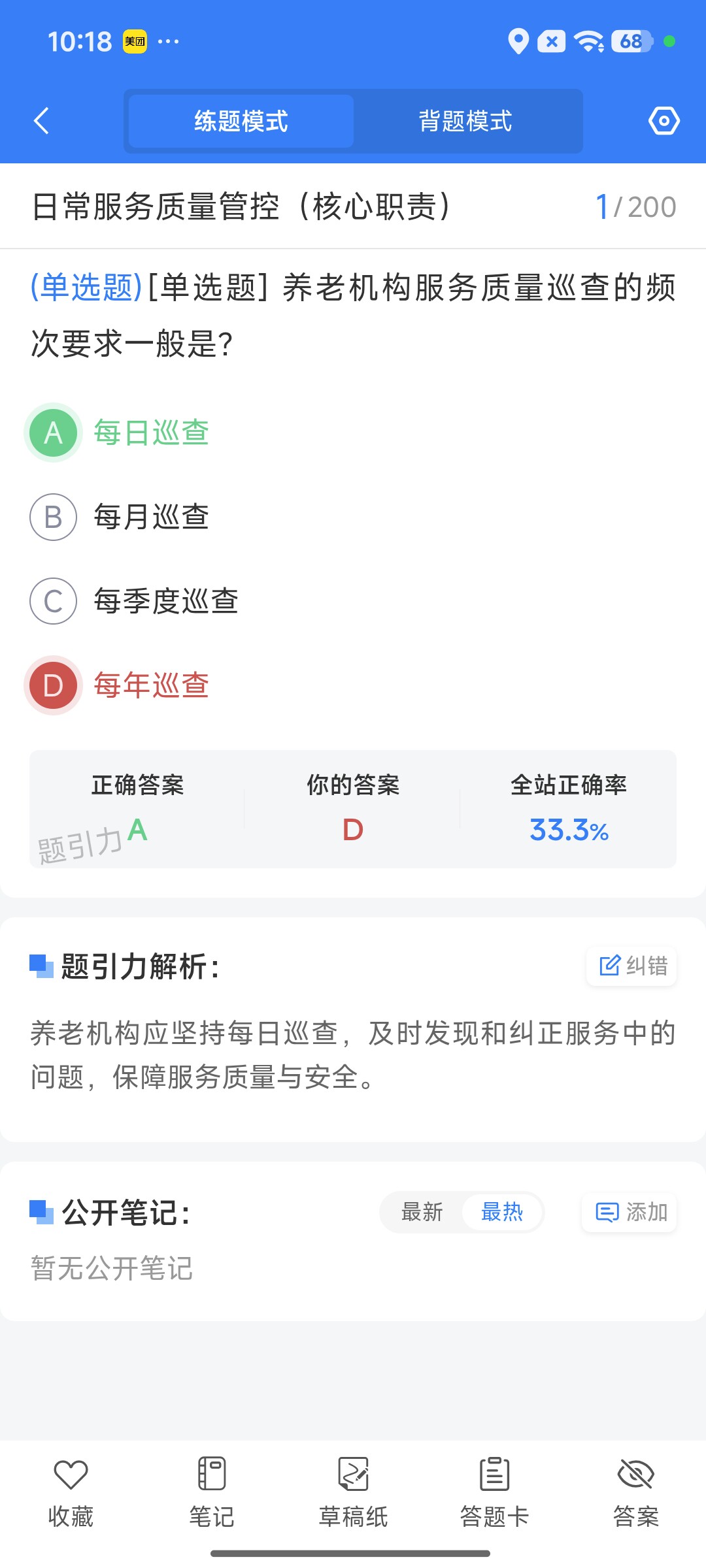 Screenshot_2026-09-10-10-18-33-797_cn.ixunke.appqe.jpg