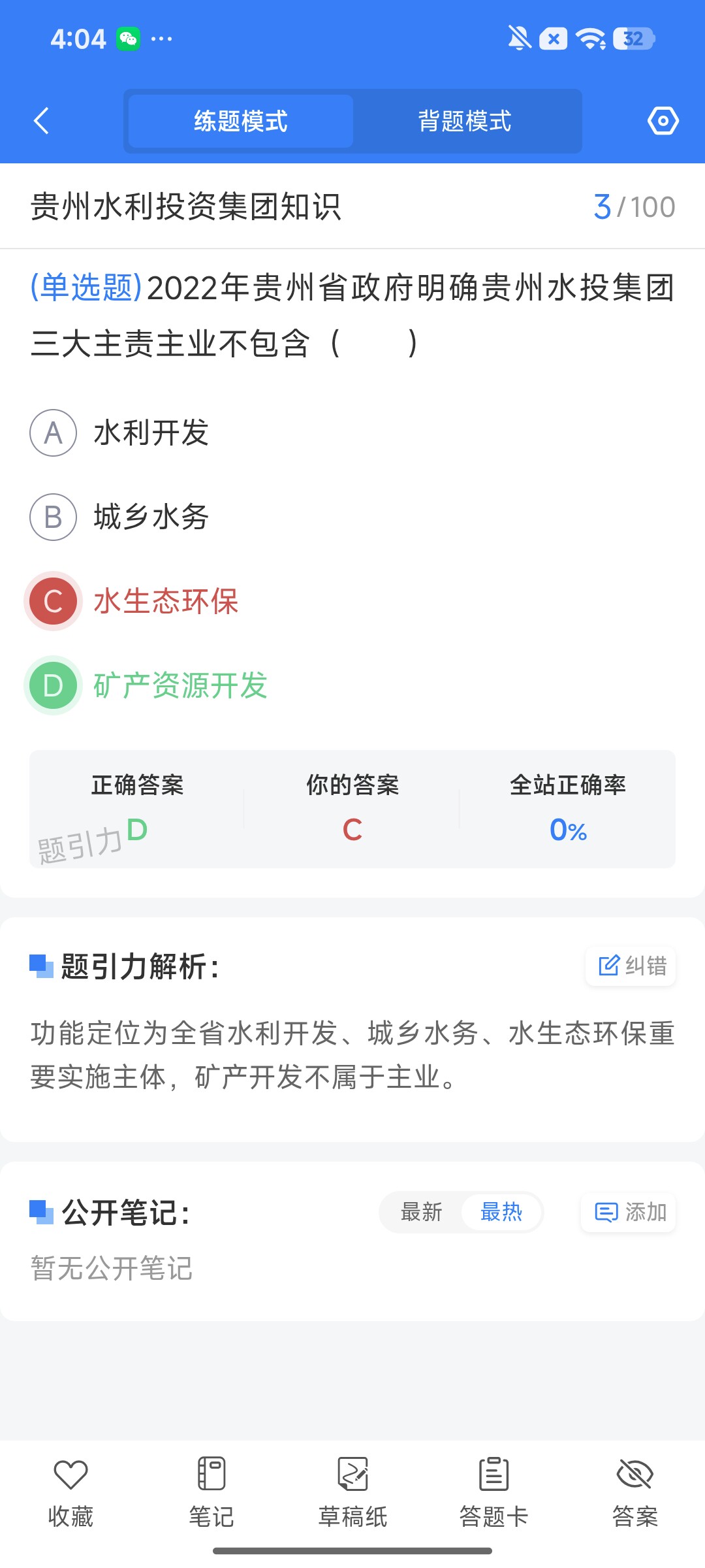 Screenshot_2026-08-13-16-04-24-363_cn.ixunke.appqe.jpg