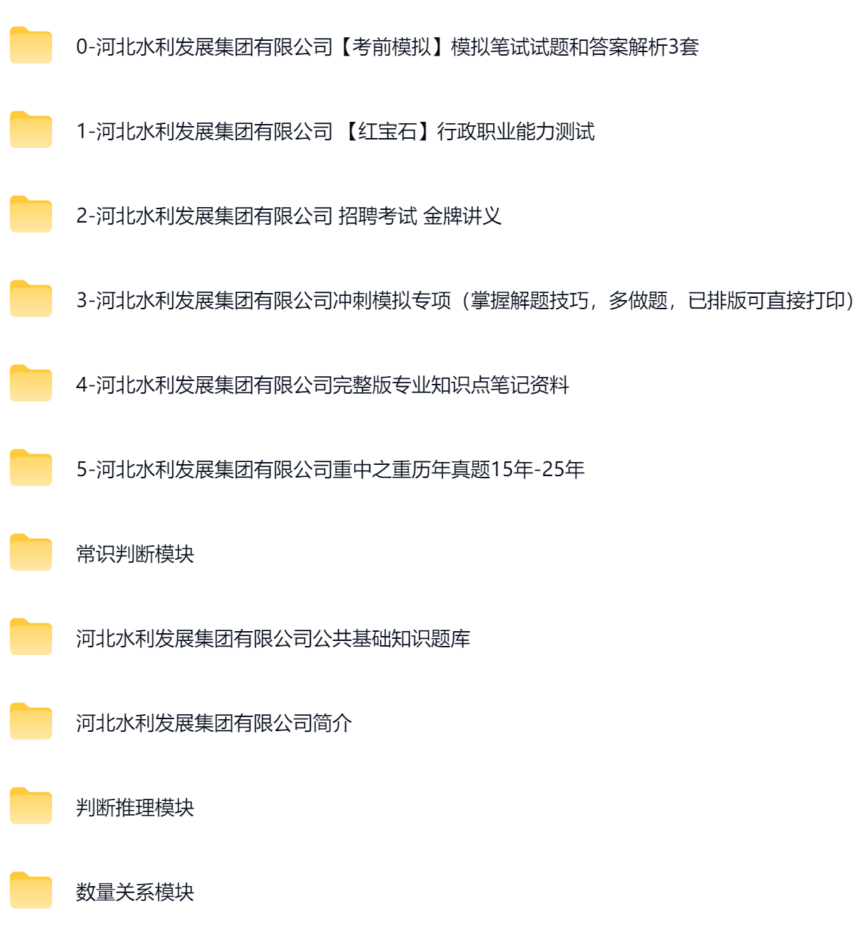 河北水利发展1.png