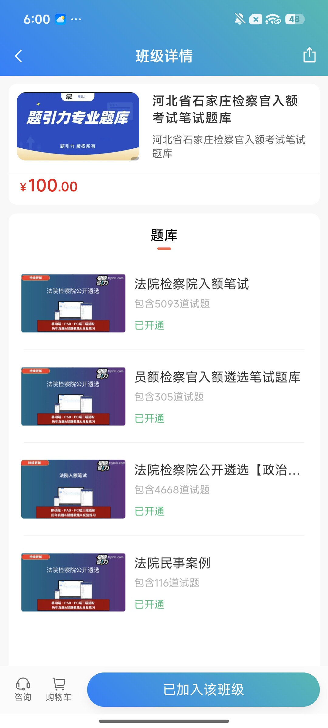 Screenshot_2026-08-11-18-00-01-941_cn.ixunke.appqe.jpg
