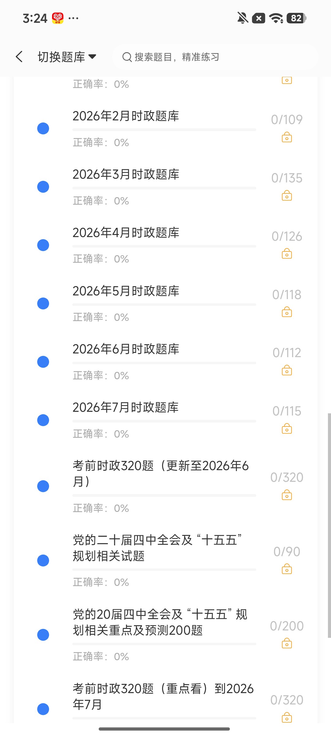 Screenshot_2026-08-12-15-24-31-053_cn.ixunke.appqe.jpg