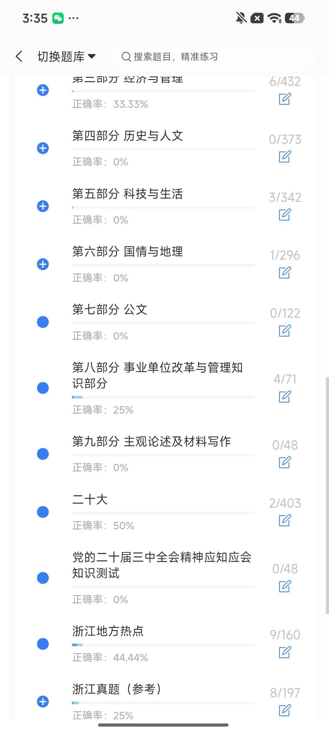 Screenshot_2026-09-21-15-35-52-689_cn.ixunke.appqe.jpg