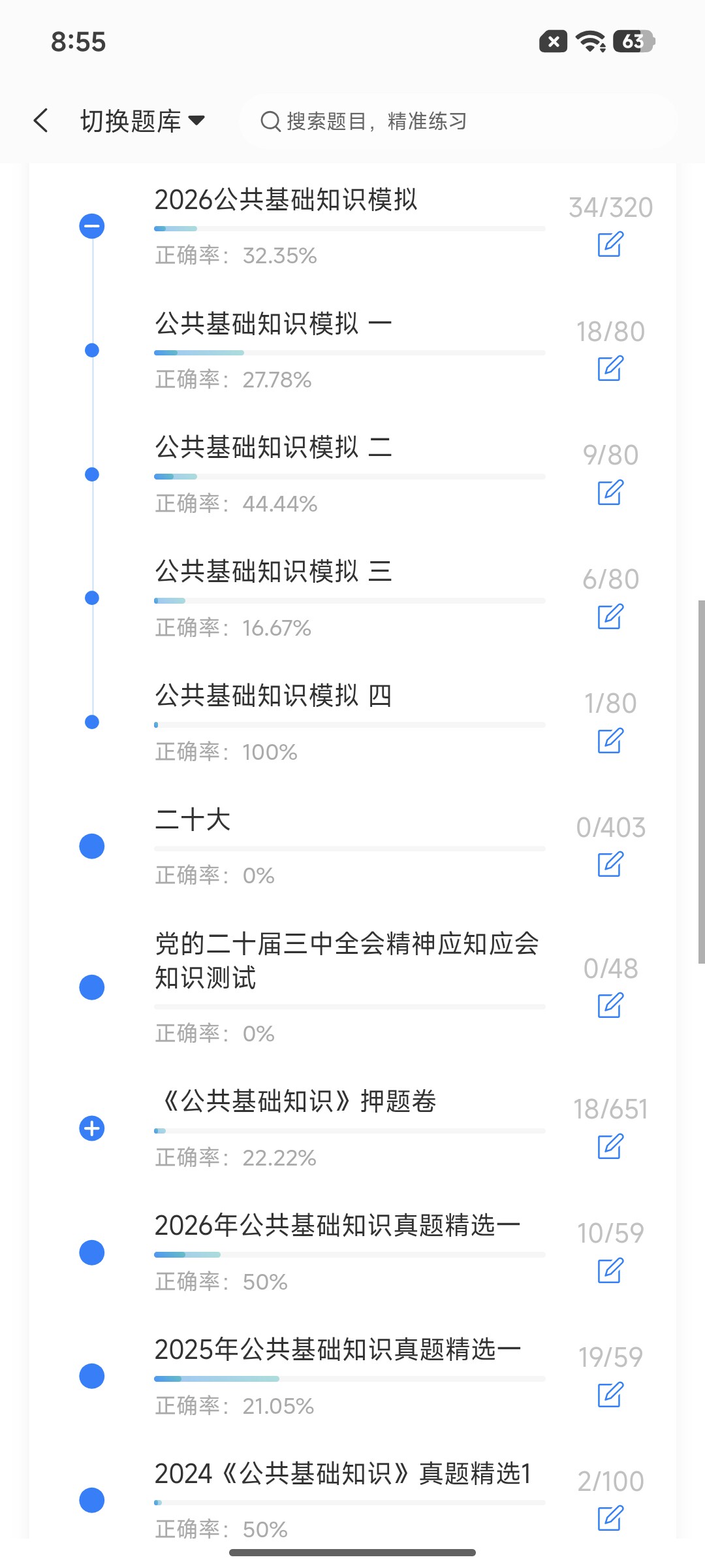 Screenshot_2026-07-28-08-55-20-143_cn.ixunke.appqe.jpg