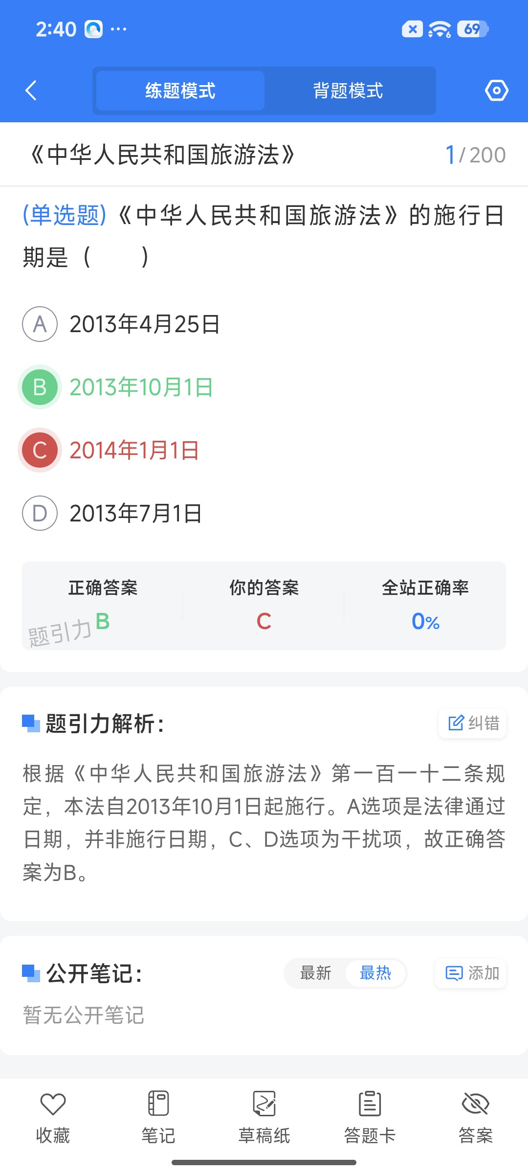 Screenshot_2026-07-06-14-40-49-763_cn.ixunke.appqe.jpg