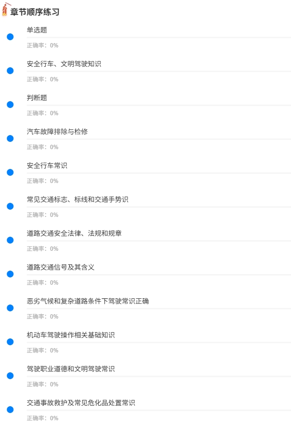 汽车驾驶员河北软件1.jpg