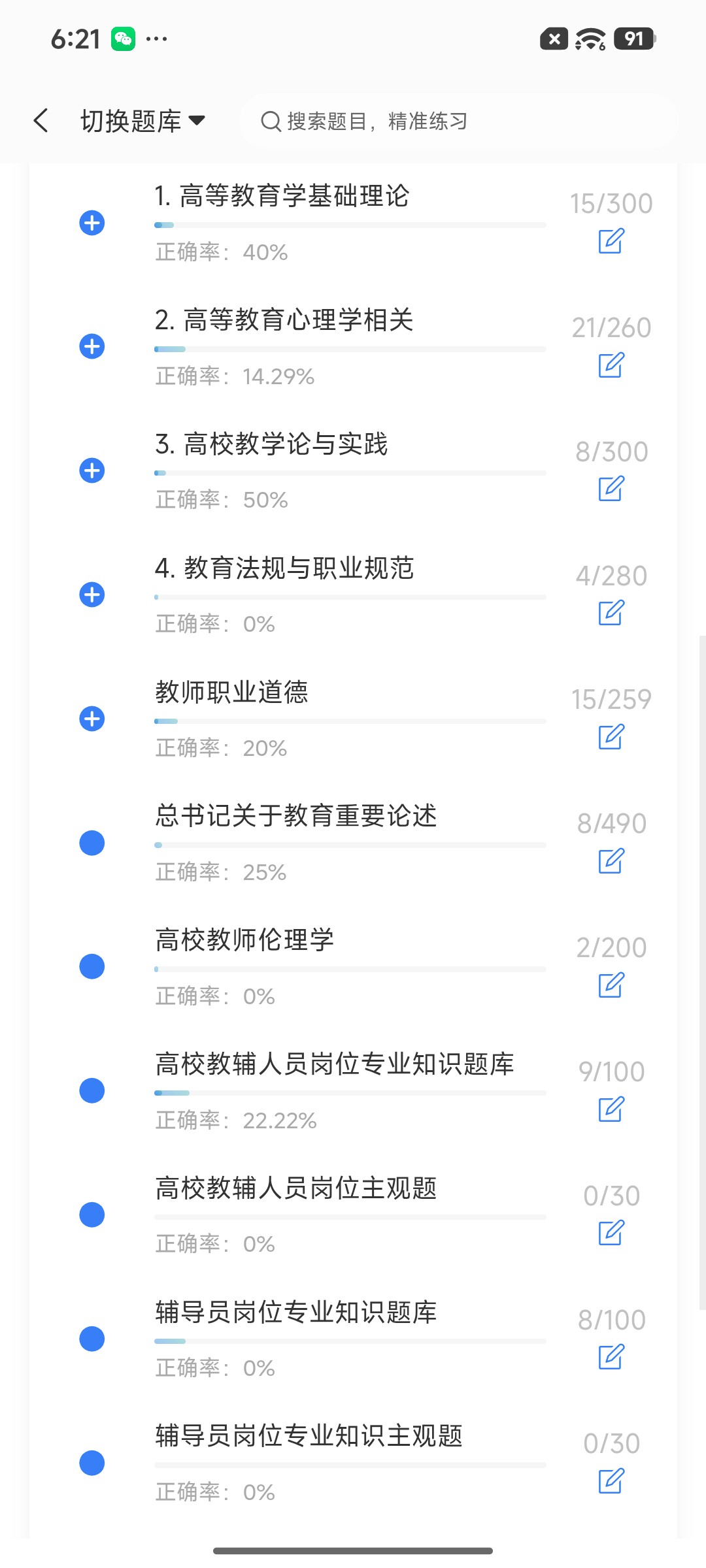 Screenshot_2026-08-25-18-21-05-039_cn.ixunke.appqe.jpg