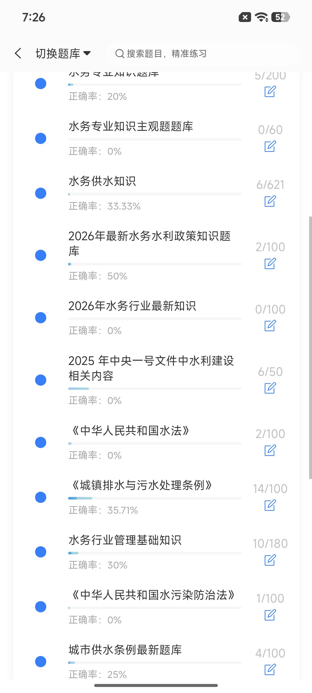Screenshot_2026-08-27-19-26-19-866_cn.ixunke.appqe.jpg
