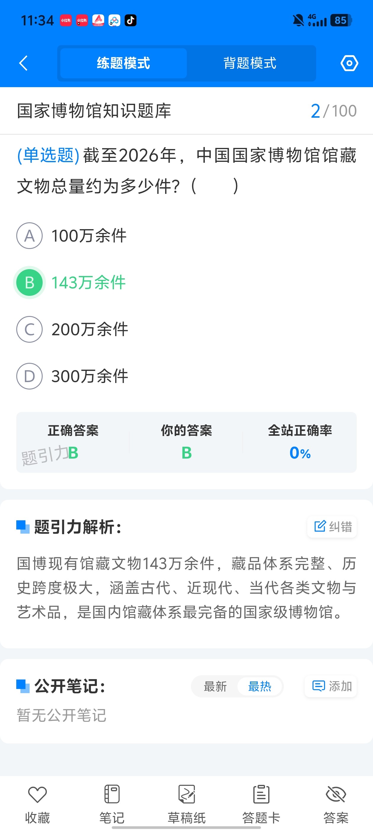 Screenshot_20260606_113401.jpg