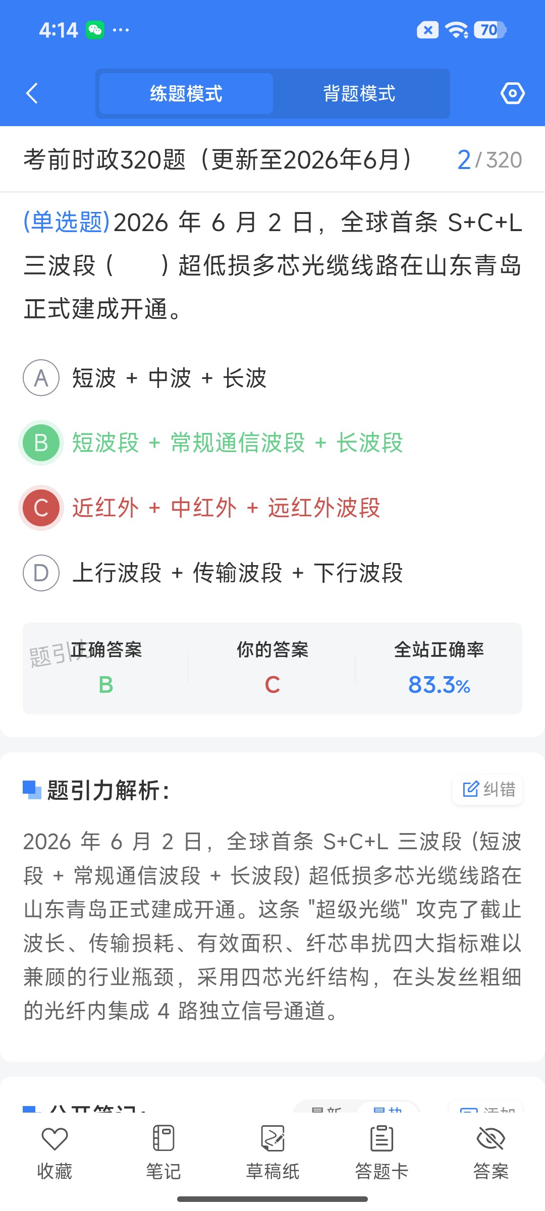 Screenshot_2026-07-21-16-14-17-016_cn.ixunke.appqe.jpg