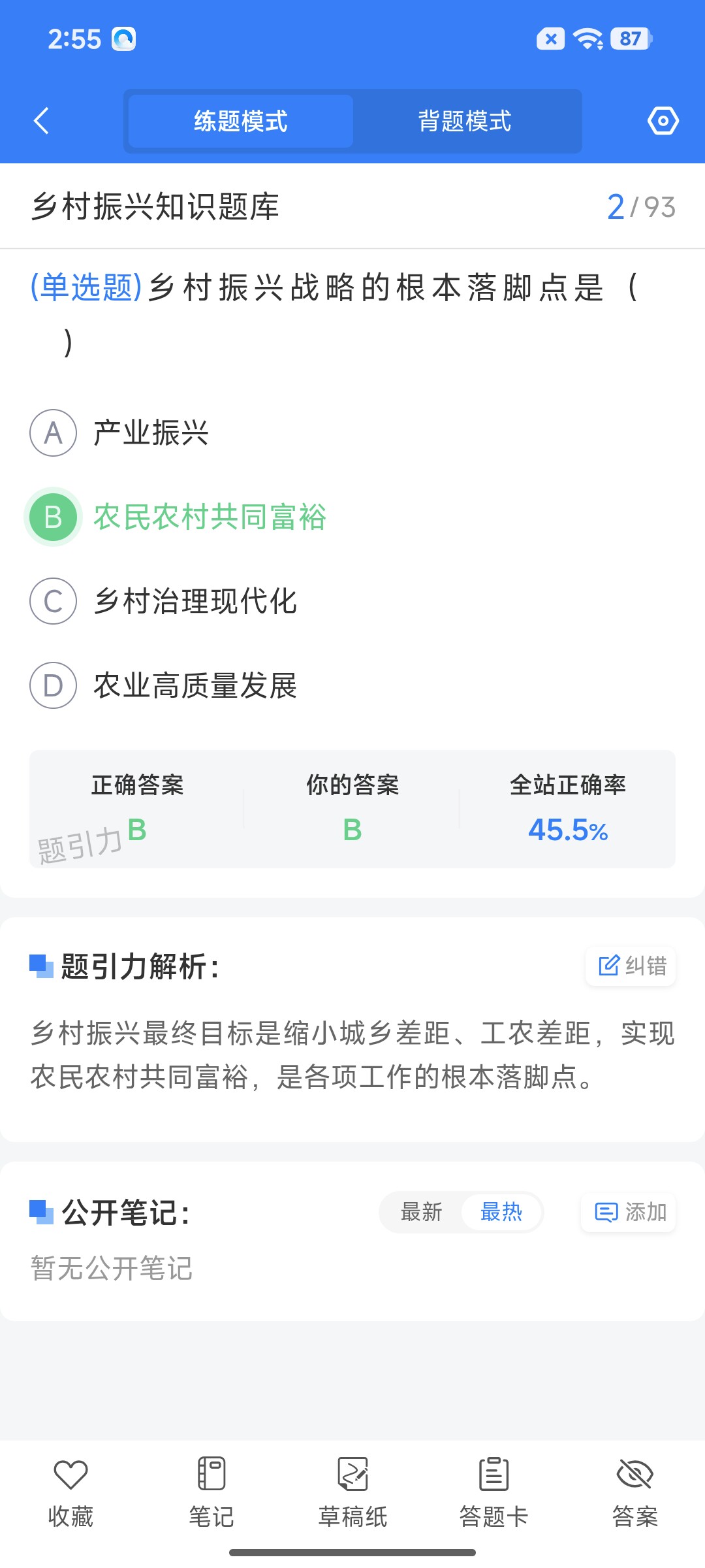 Screenshot_2026-07-27-14-55-40-908_cn.ixunke.appqe.jpg