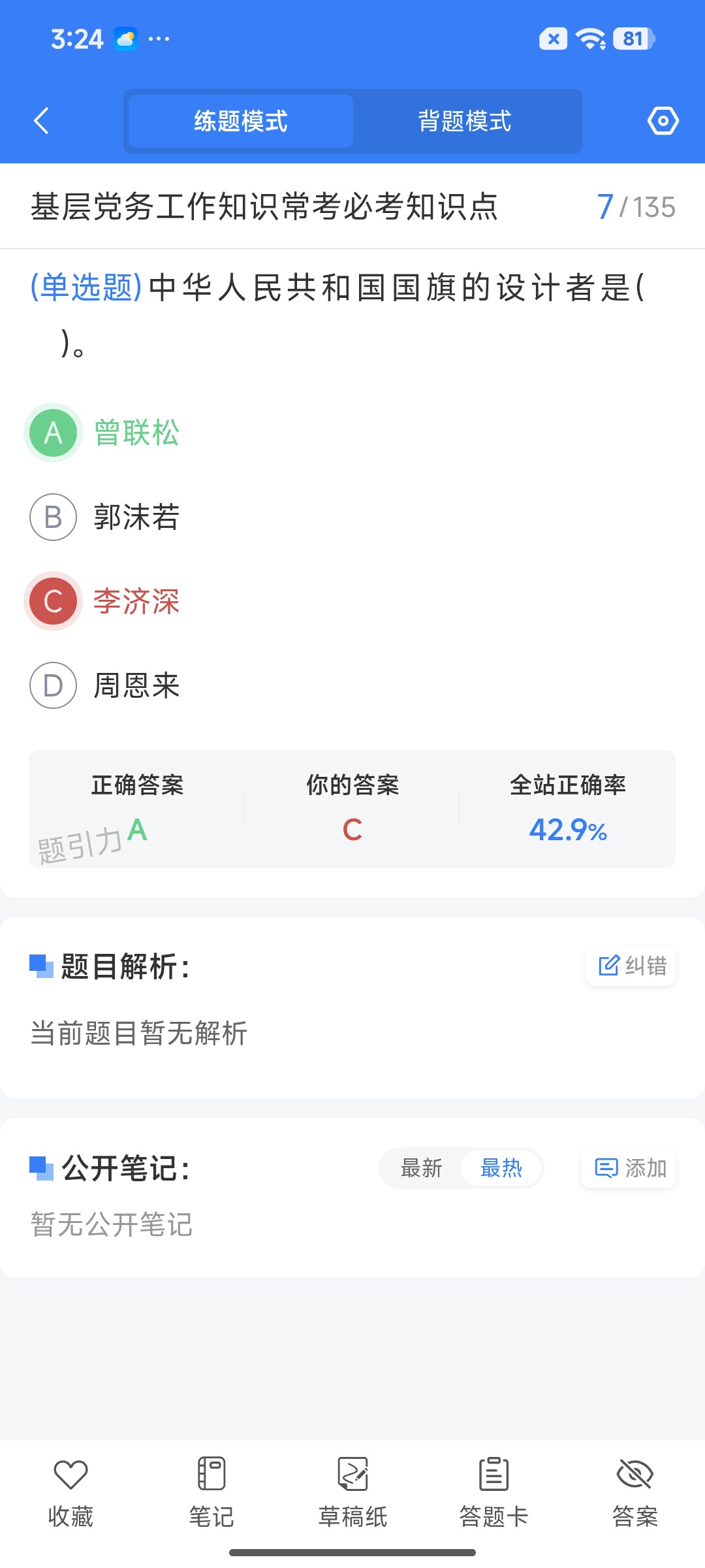 Screenshot_2026-07-27-15-24-37-752_cn.ixunke.appqe.jpg
