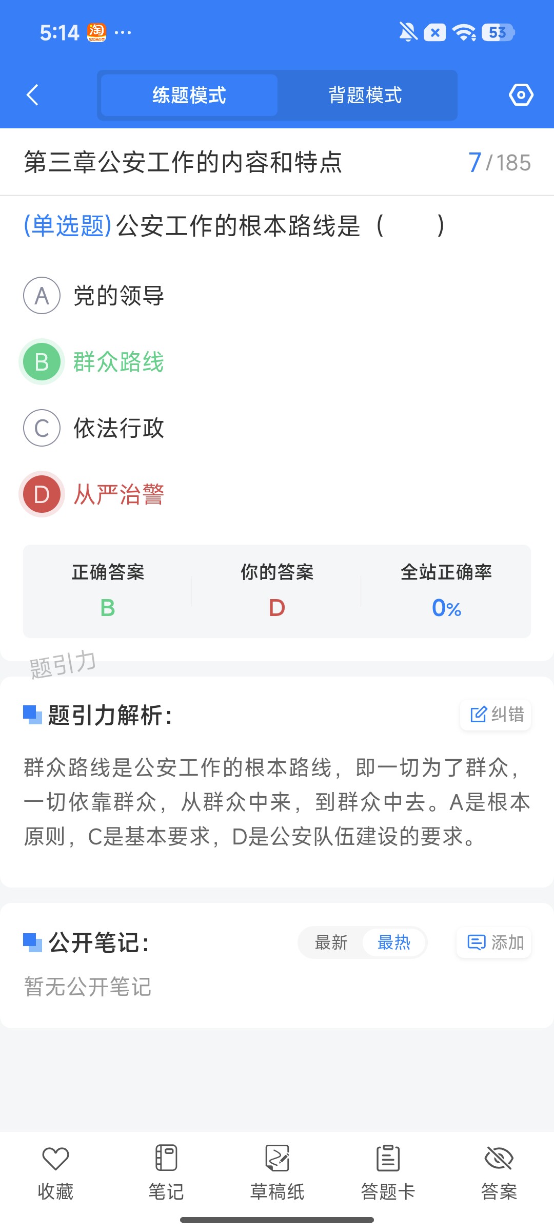 Screenshot_2026-08-03-17-14-13-017_cn.ixunke.appqe.jpg