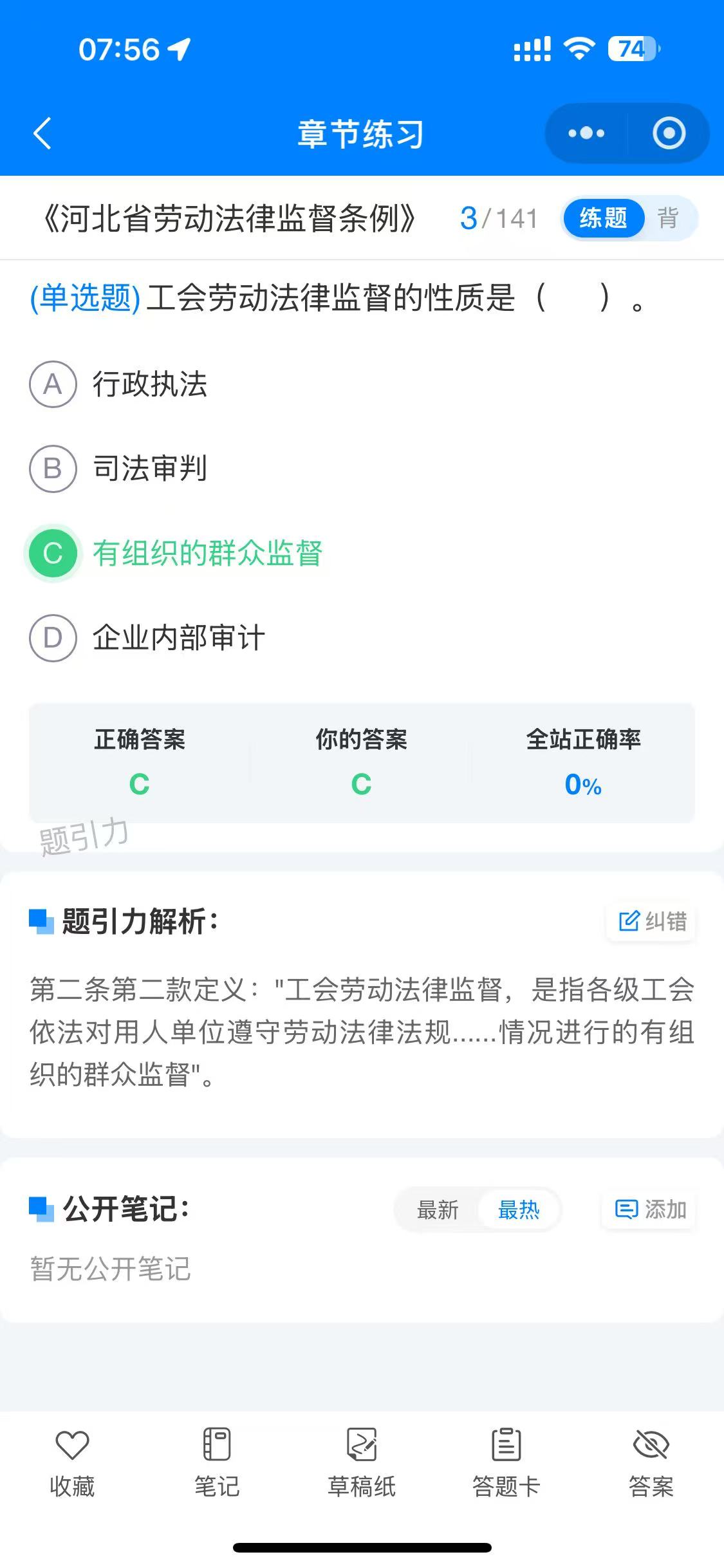 承德工会招聘软件8.jpg