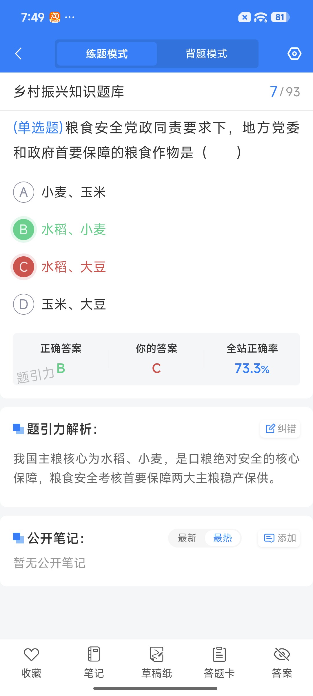 Screenshot_2026-08-19-19-49-07-259_cn.ixunke.appqe.jpg