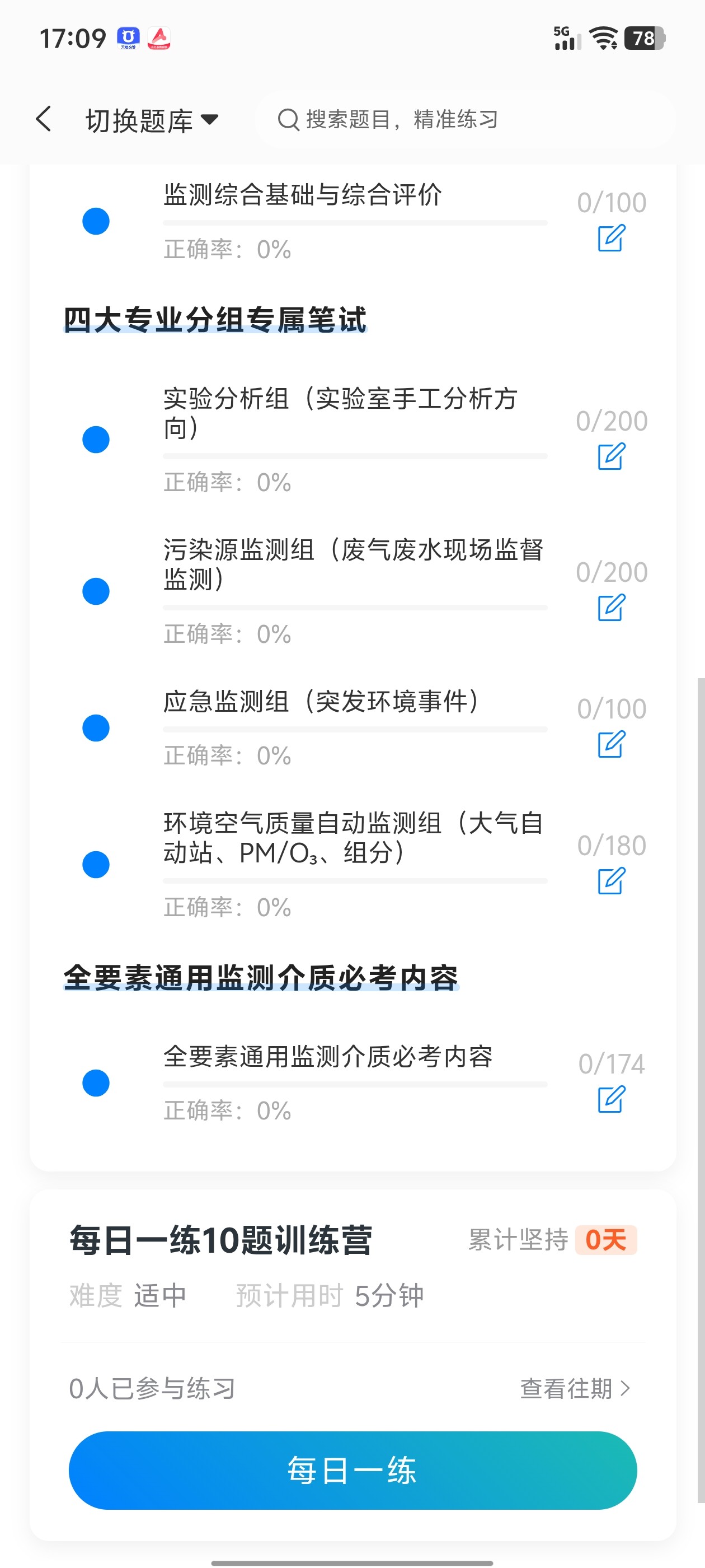 Screenshot_20260703_170925.jpg