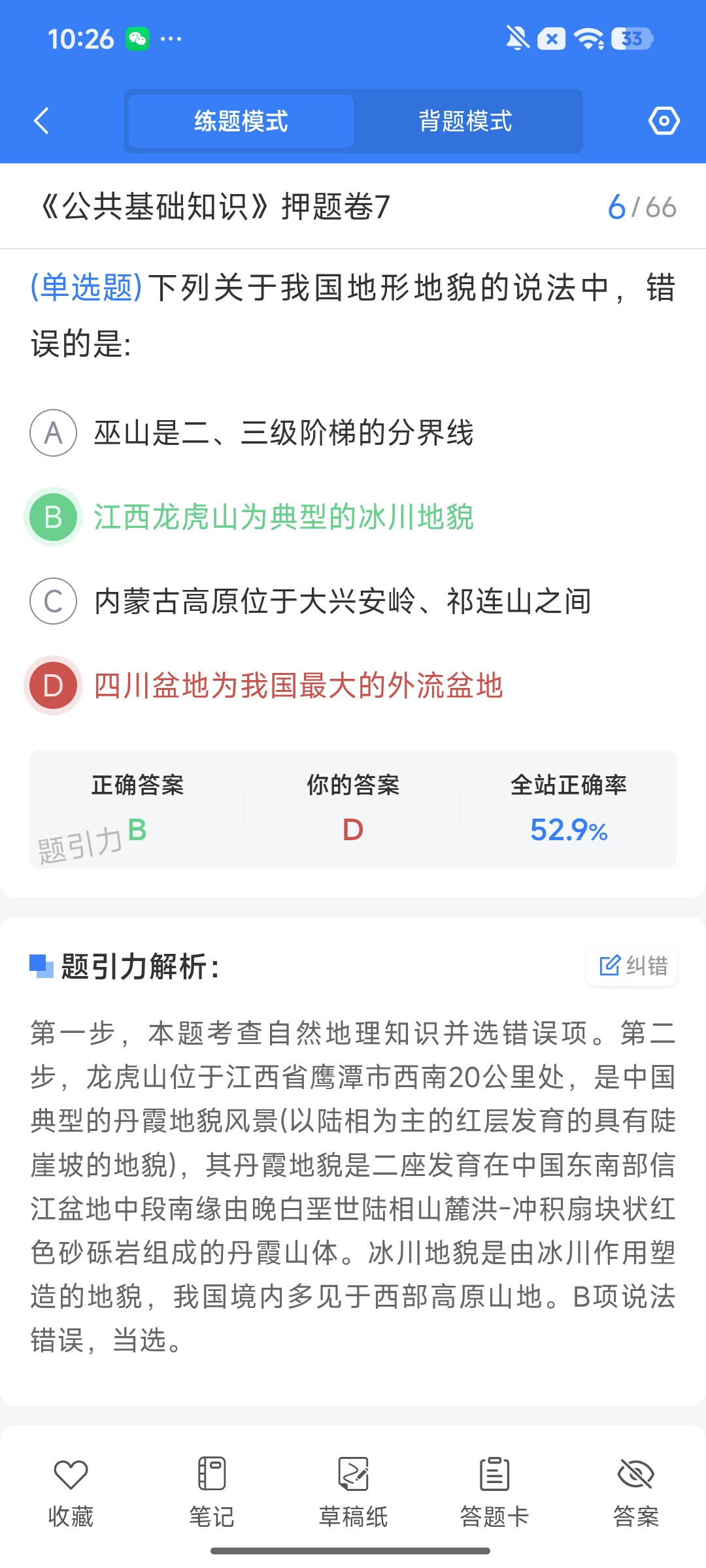 Screenshot_2026-08-07-10-26-45-615_cn.ixunke.appqe.jpg