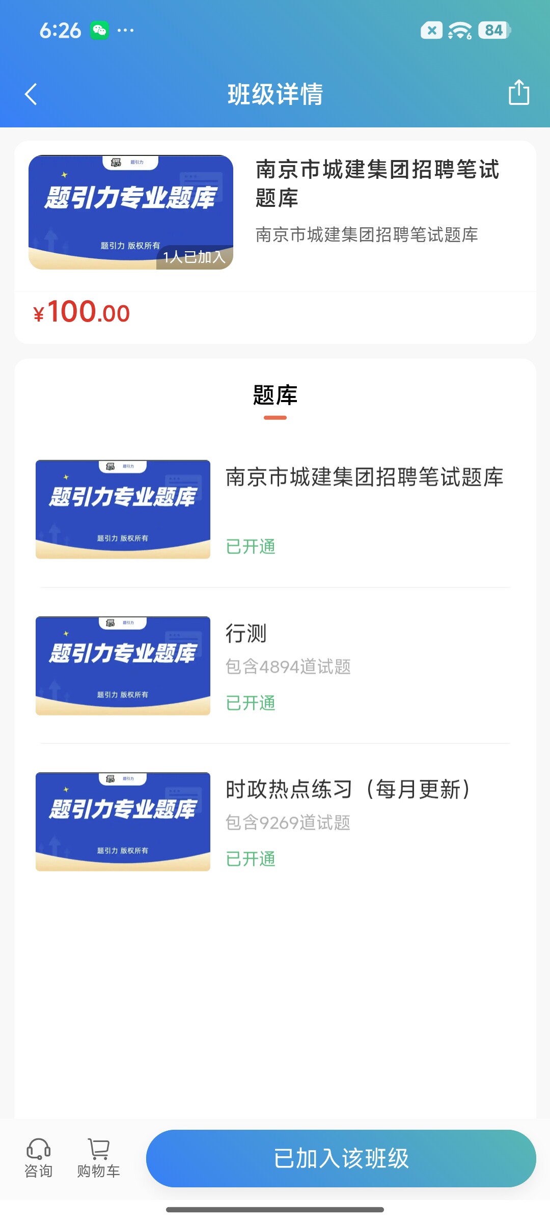 Screenshot_2026-08-20-18-26-35-398_cn.ixunke.appqe.jpg