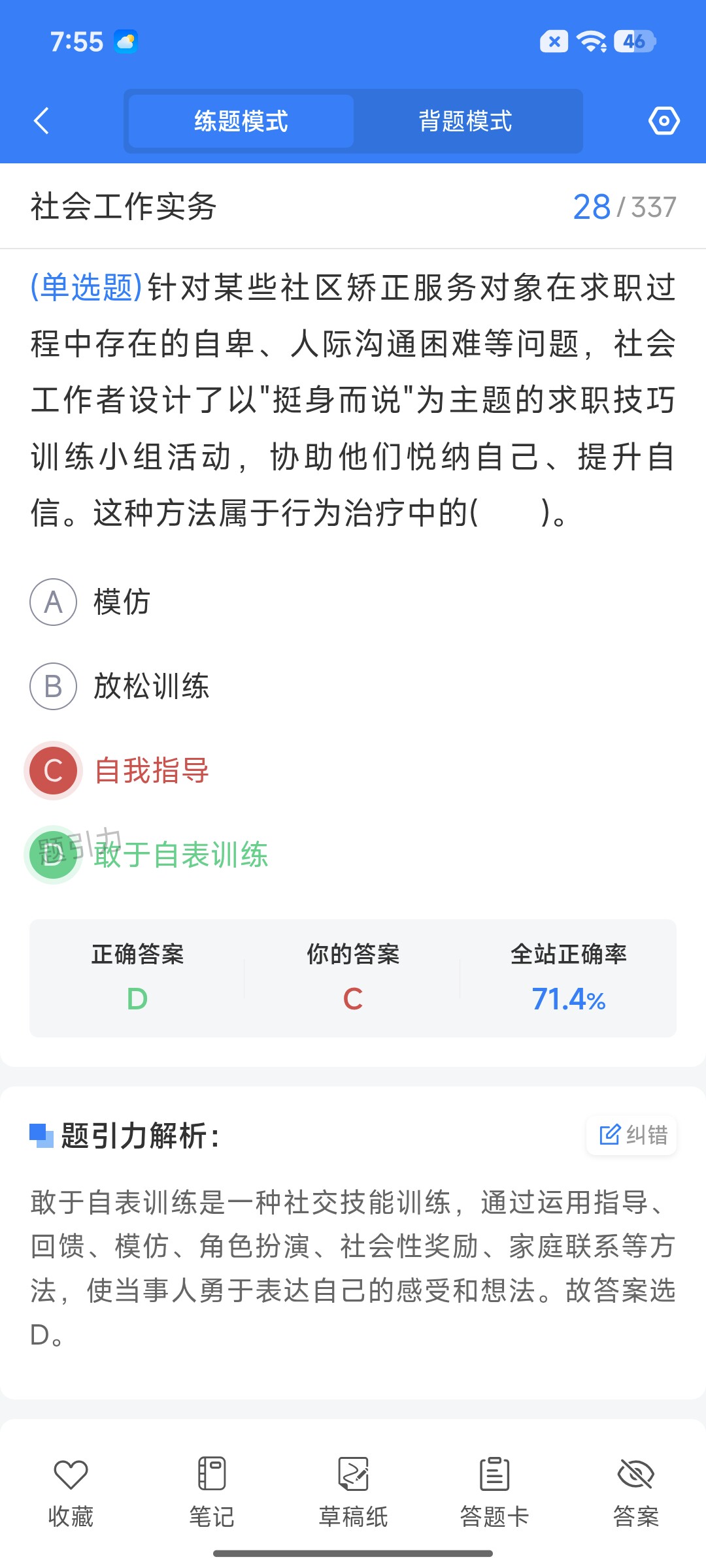 Screenshot_2026-08-27-19-55-52-149_cn.ixunke.appqe.jpg