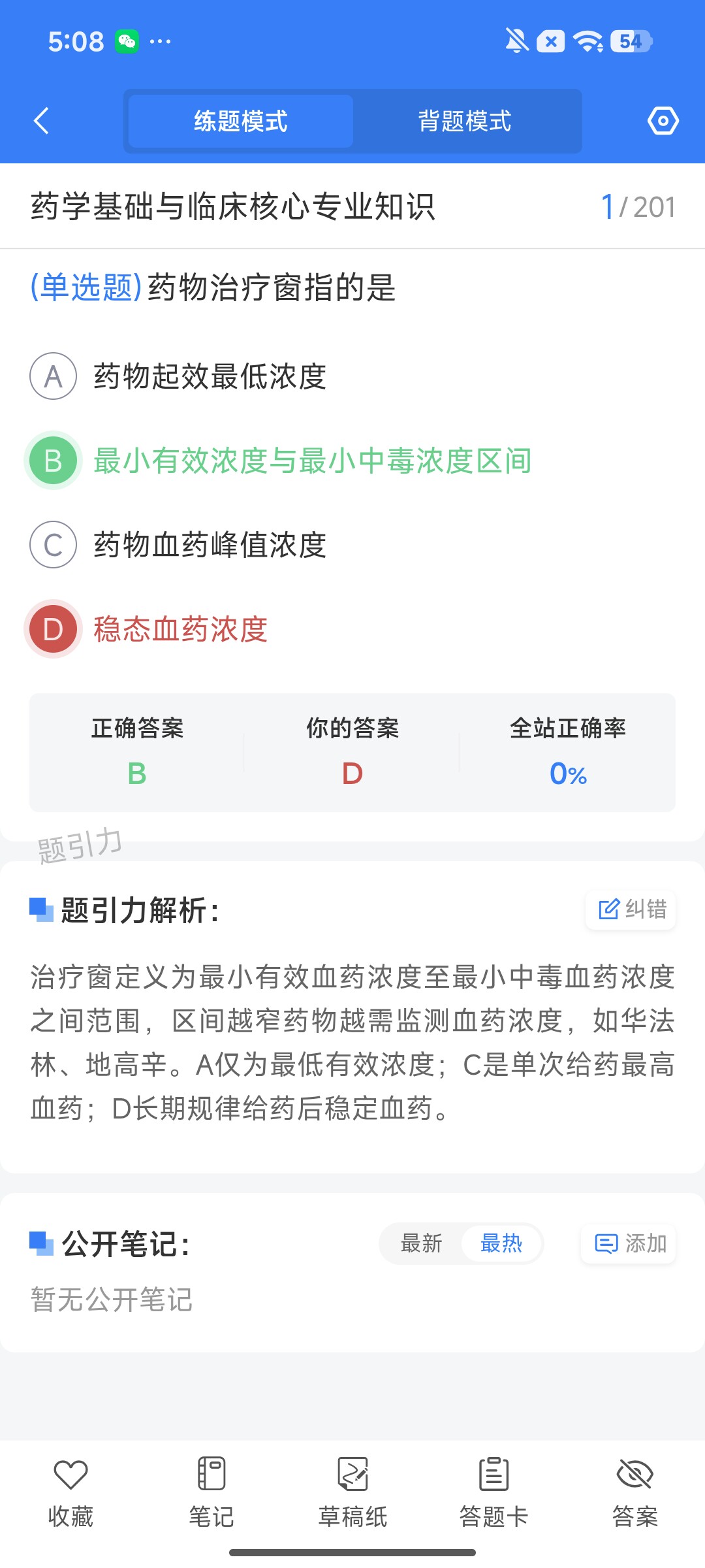 Screenshot_2026-08-03-17-08-01-558_cn.ixunke.appqe.jpg