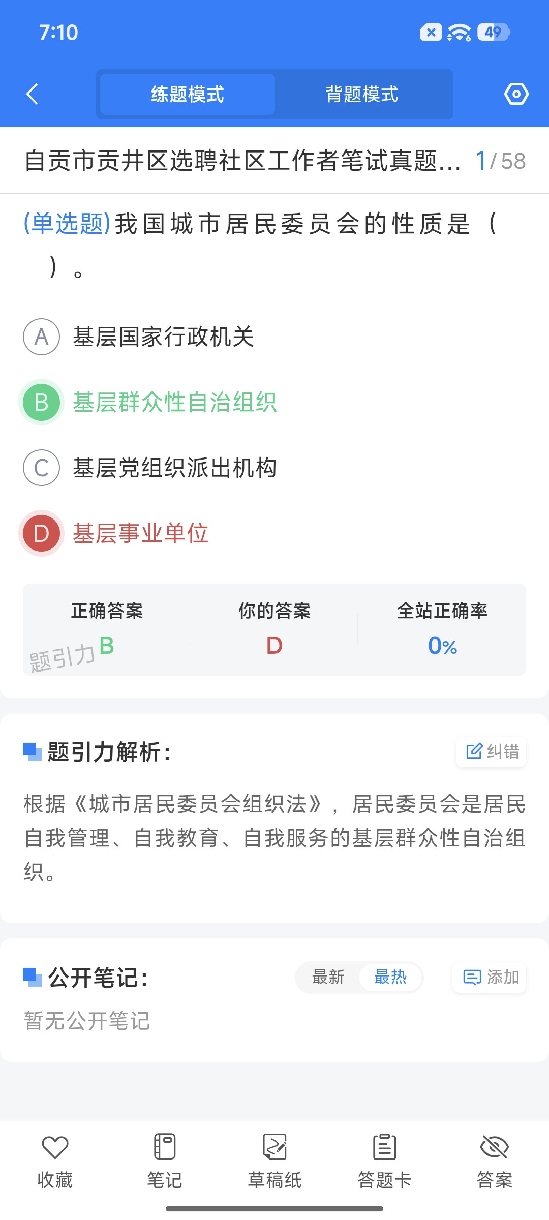 Screenshot_2026-09-14-19-10-12-994_cn.ixunke.appqe.jpg