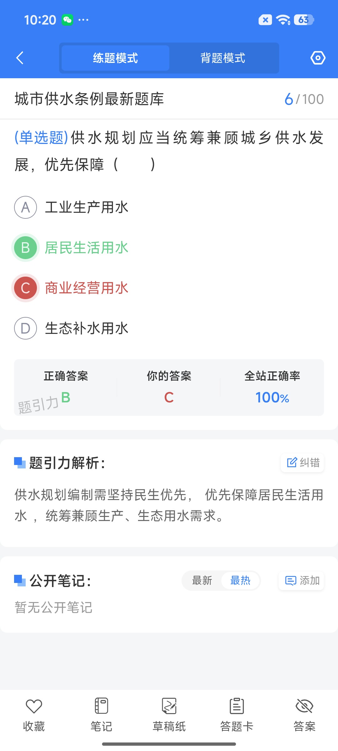 Screenshot_2026-09-11-10-20-32-715_cn.ixunke.appqe.jpg