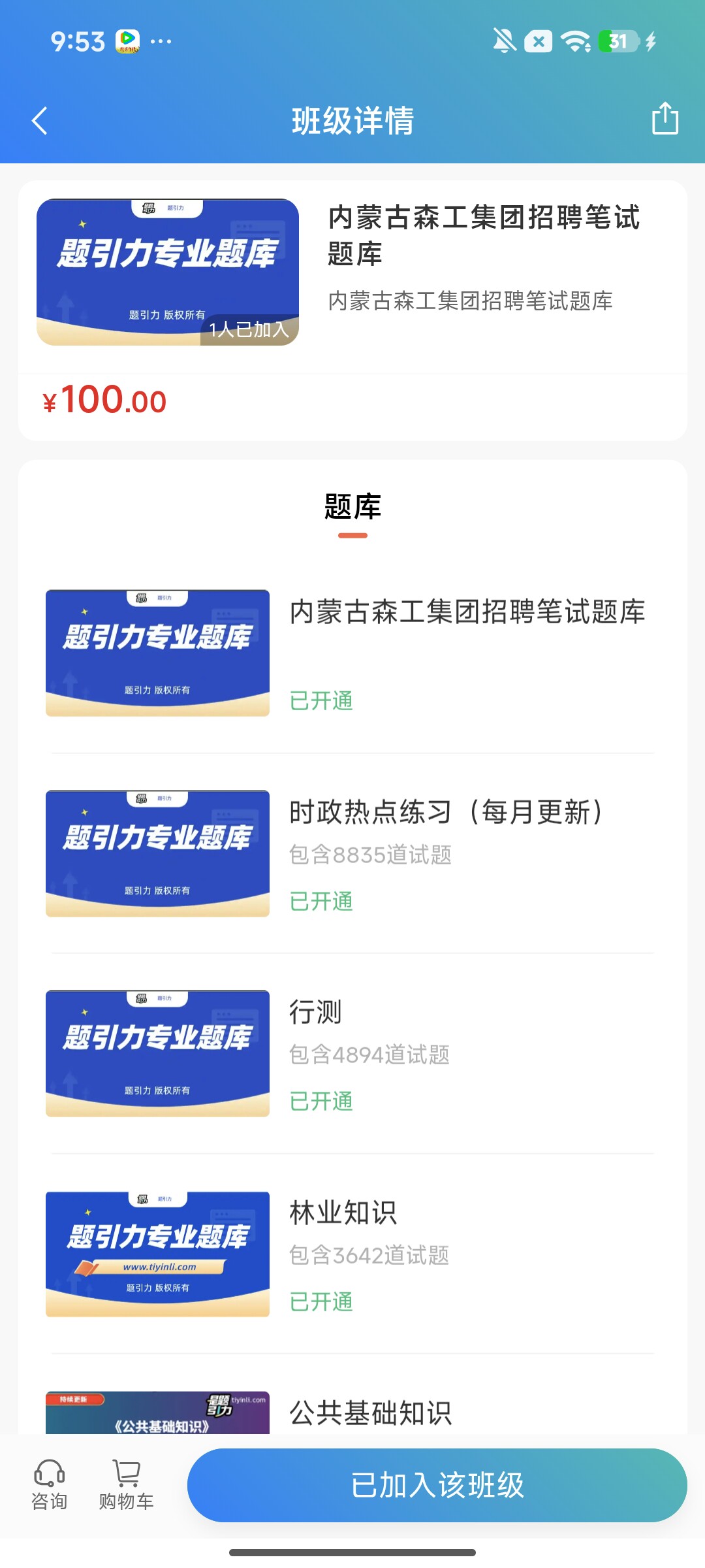 Screenshot_2026-08-03-09-53-29-147_cn.ixunke.appqe.jpg