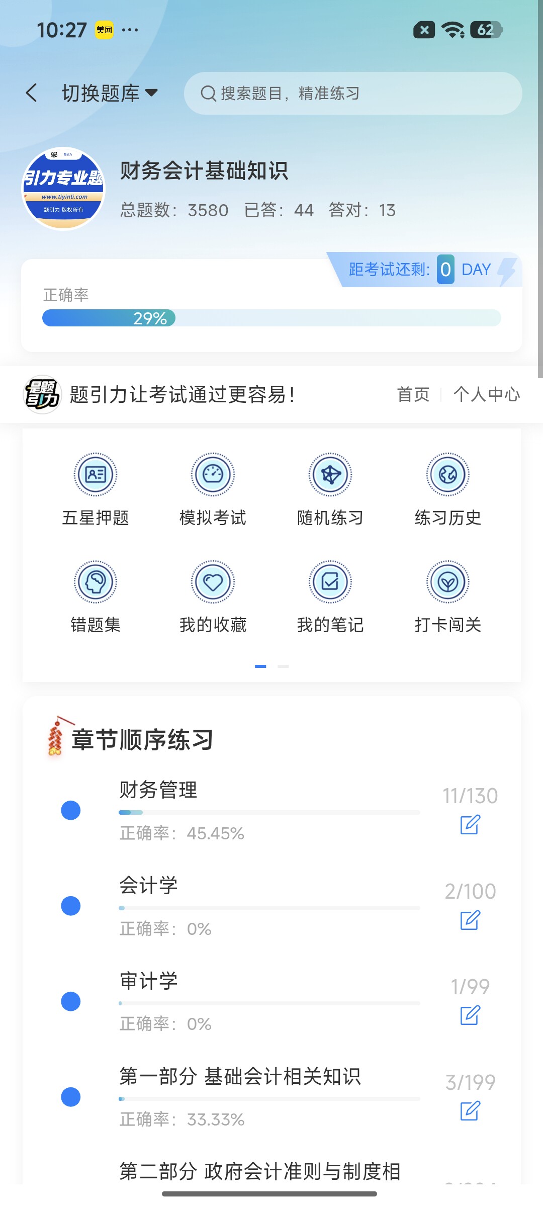 Screenshot_2026-09-11-10-27-38-658_cn.ixunke.appqe.jpg
